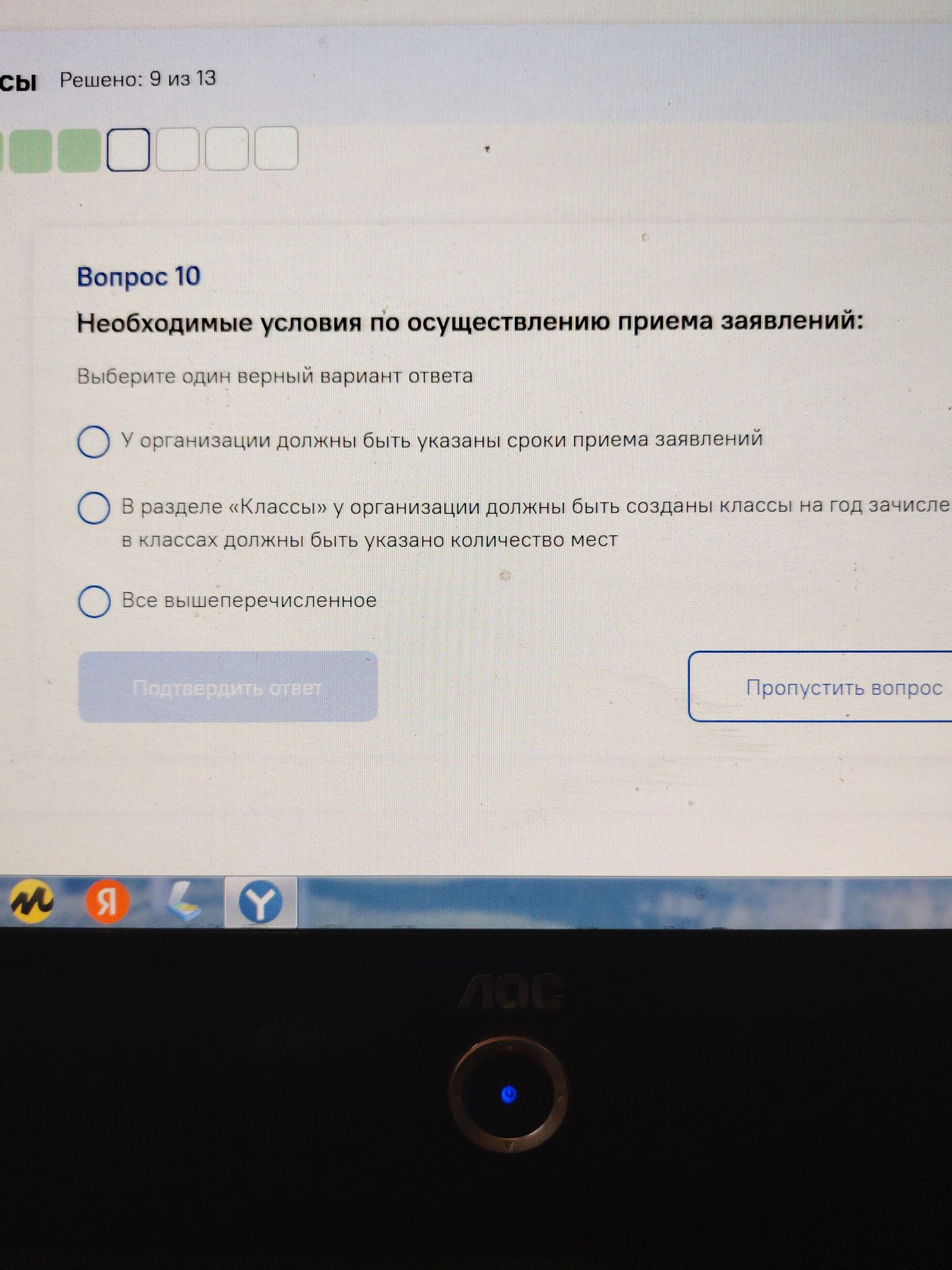 Фото задания: Необходимые условия по осуществлению приема заявлений: 1) У организации должны быть указаны сроки приема заявлений; 2) В…