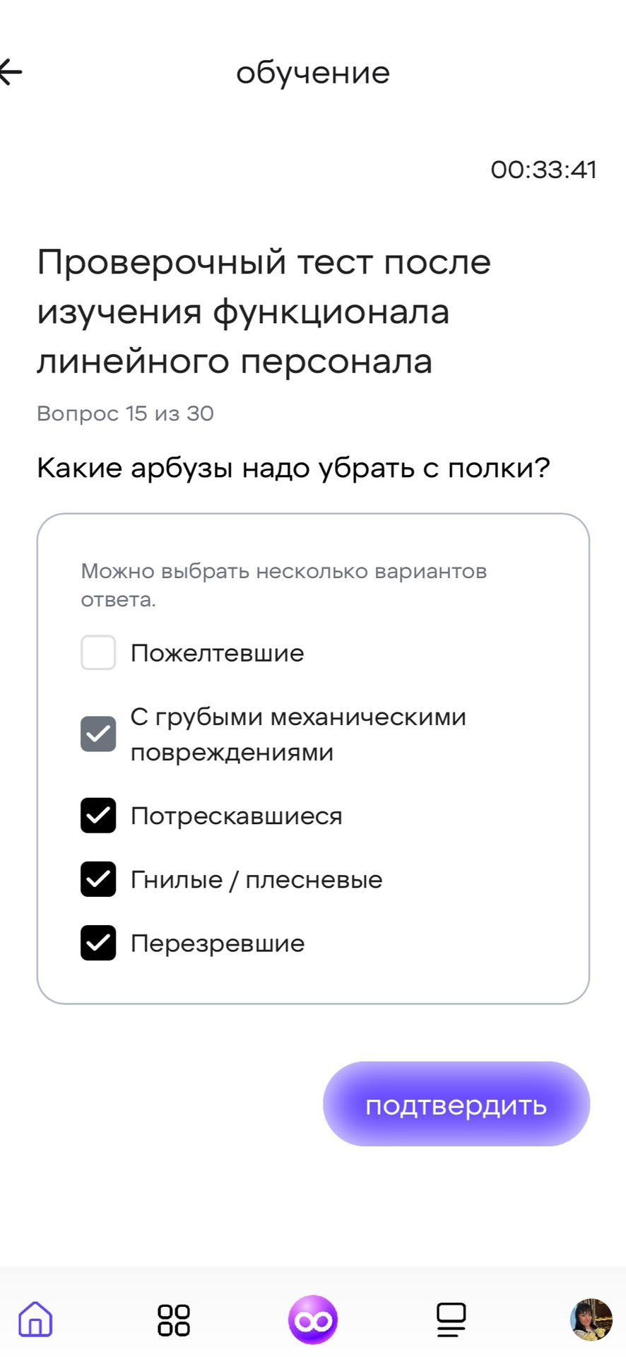 Фото задания: Какие арбузы надо убрать с полки? Можно выбрать несколько вариантов ответа: пожёлтевшие; с грубыми механическими…