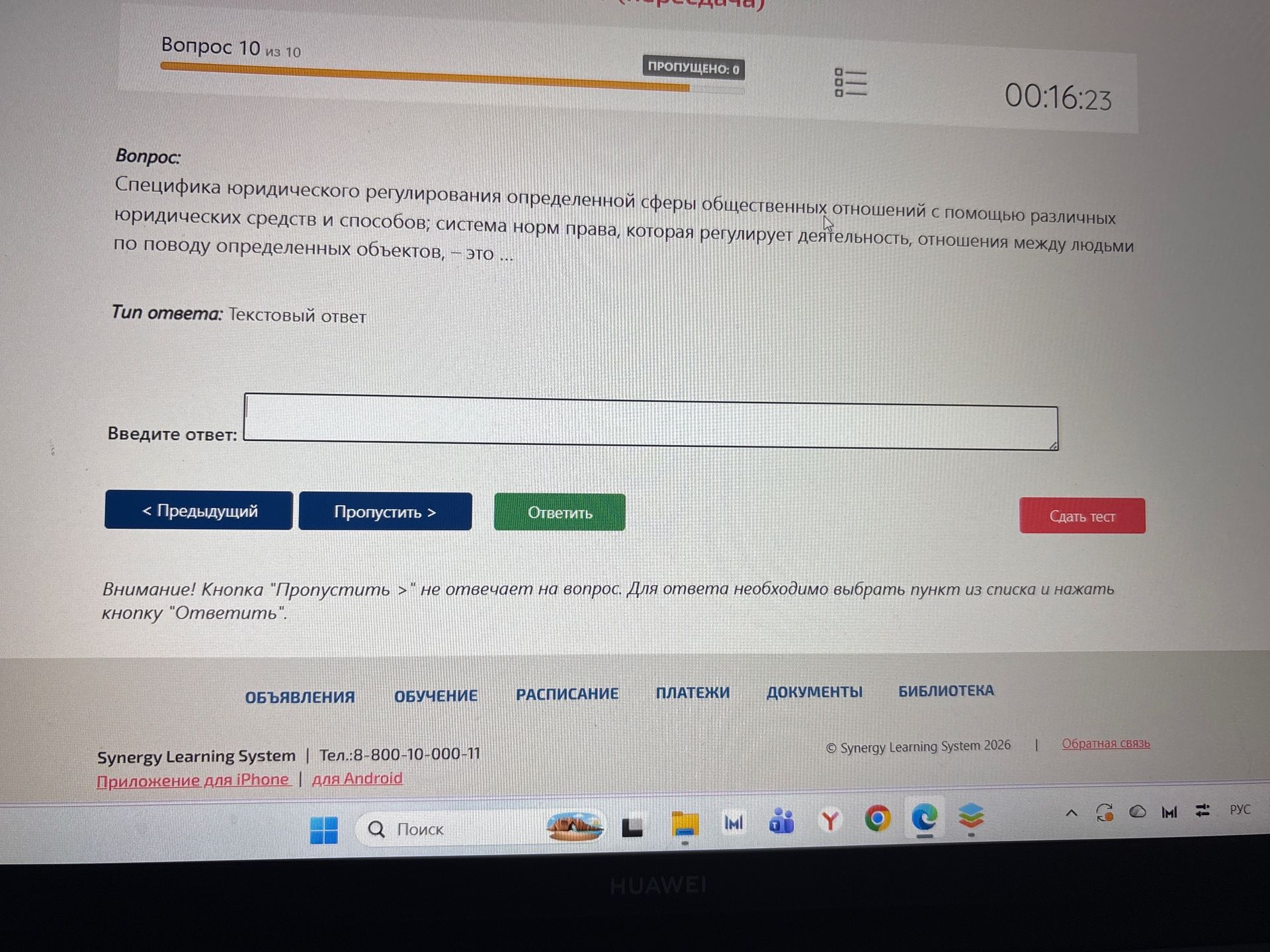 Фото задания: Специфика юридического регулирования определенной сферы общественных отношений с помощью различных юридических средств и…
