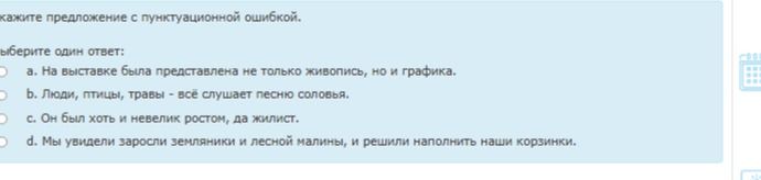 Фото задания: Укажите предложение с пунктуационной ошибкой. Выберите один ответ: а) На выставке была представлена не только живопись, но…