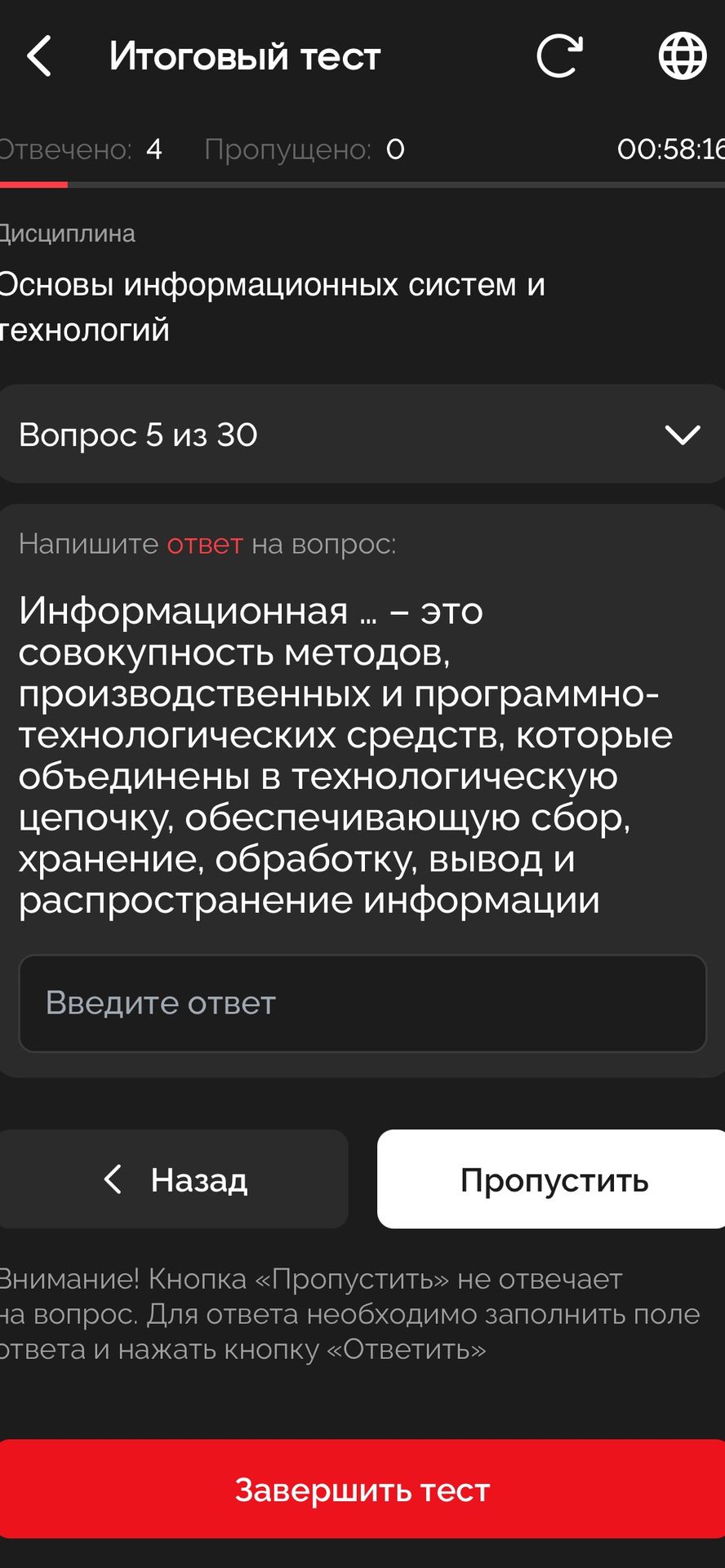 Фото задания: Информационная ... — это совокупность методов, производственных и программно-технологических средств, которые объединены в…