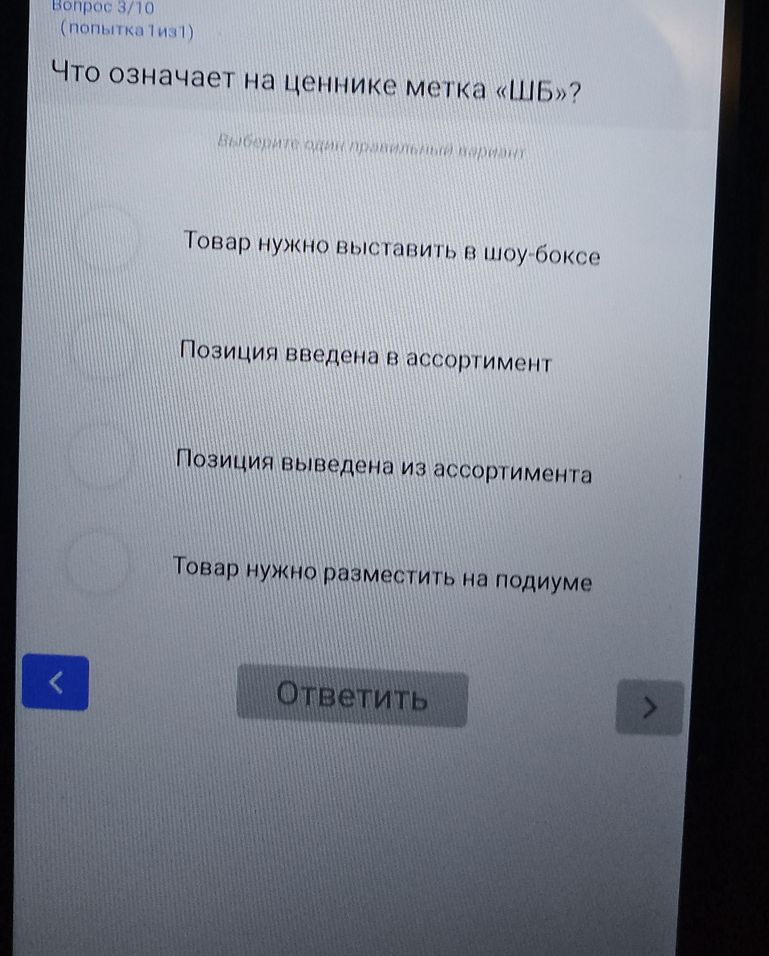 Фото задания: Что означает на ценнике мелка «ПНБ»?