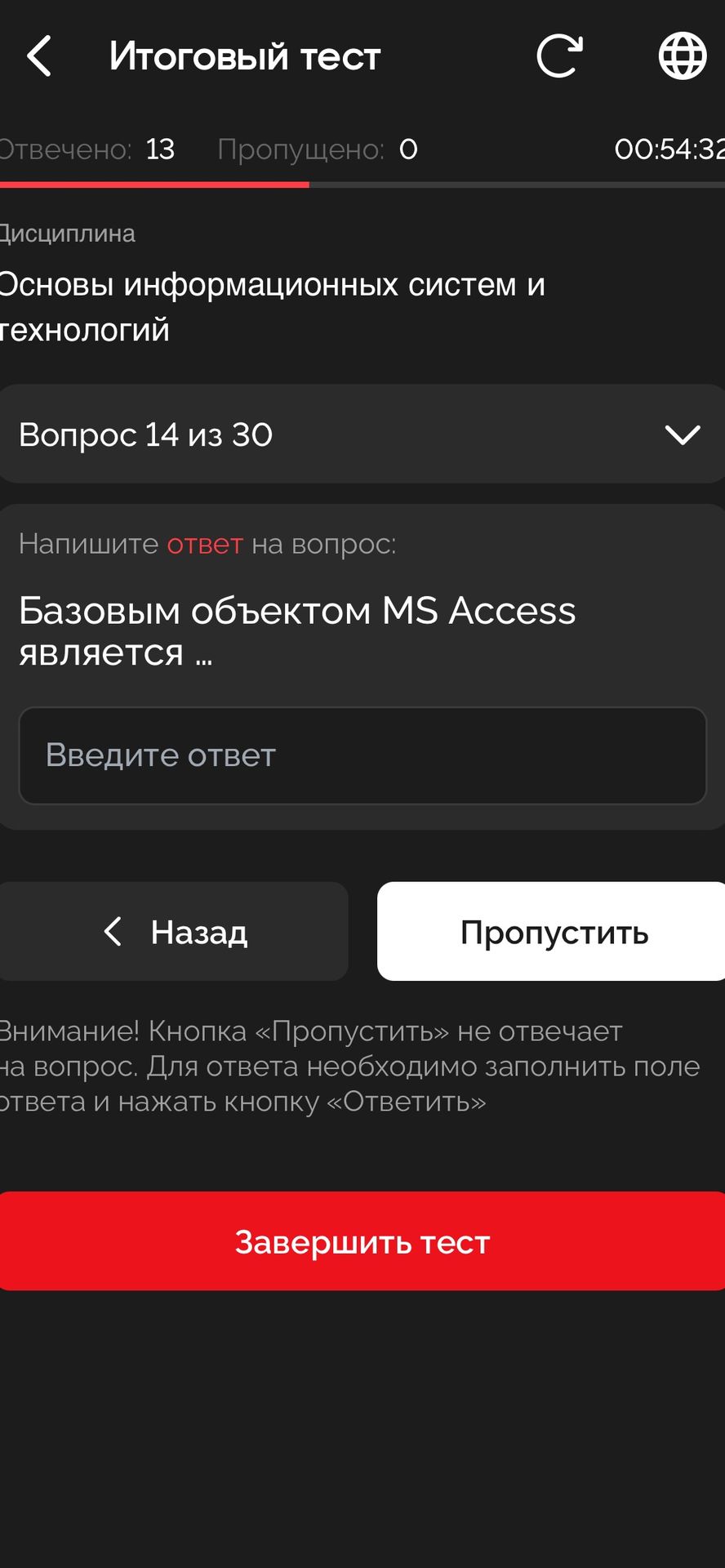 Фото задания: Базовым объектом MS Access является …