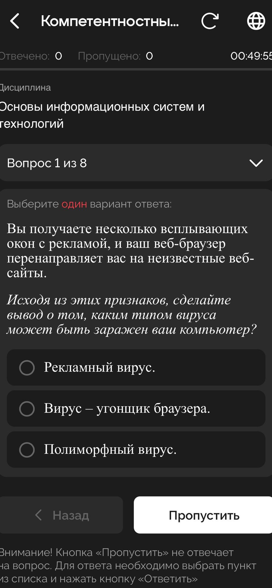 Фото задания: Вы получаете несколько всплывающих окон с рекламой, и ваш веб-браузер перенаправляет вас на неизвестные веб-сайты. Исходя…