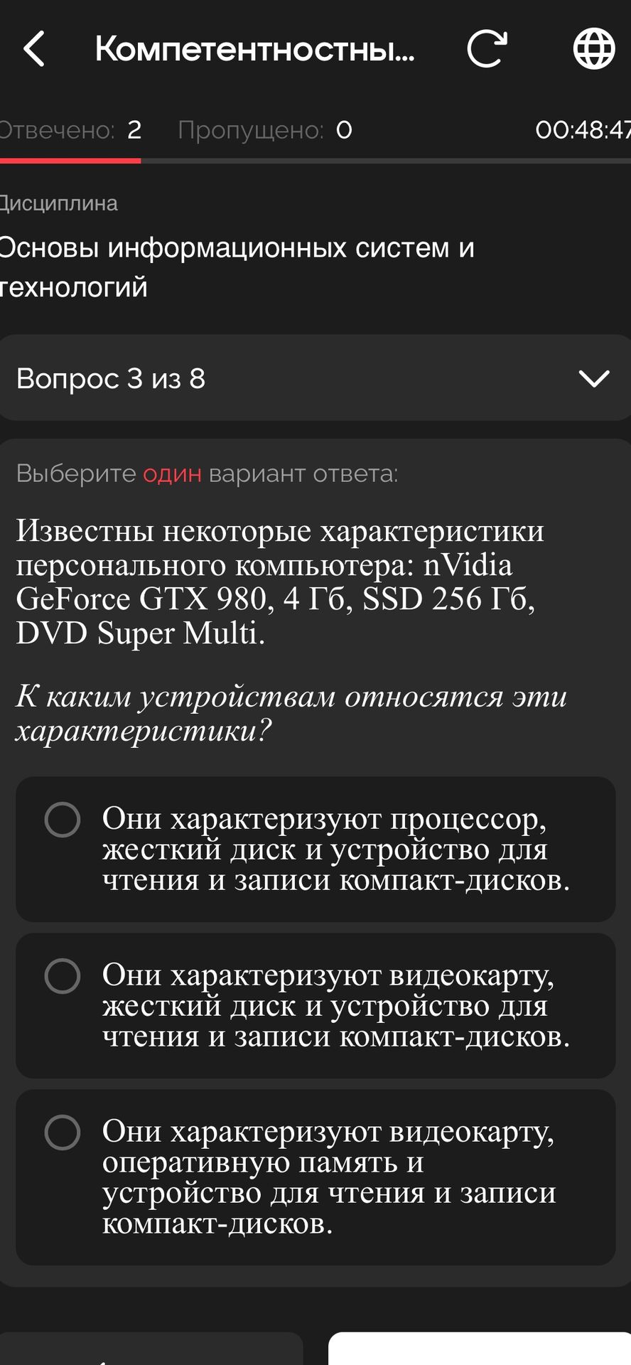 Фото задания: Известны некоторые характеристики персонального компьютера: nVidia GeForce GTX 980, 4 Гб, SSD 256 Гб, DVD Super Multi. К…