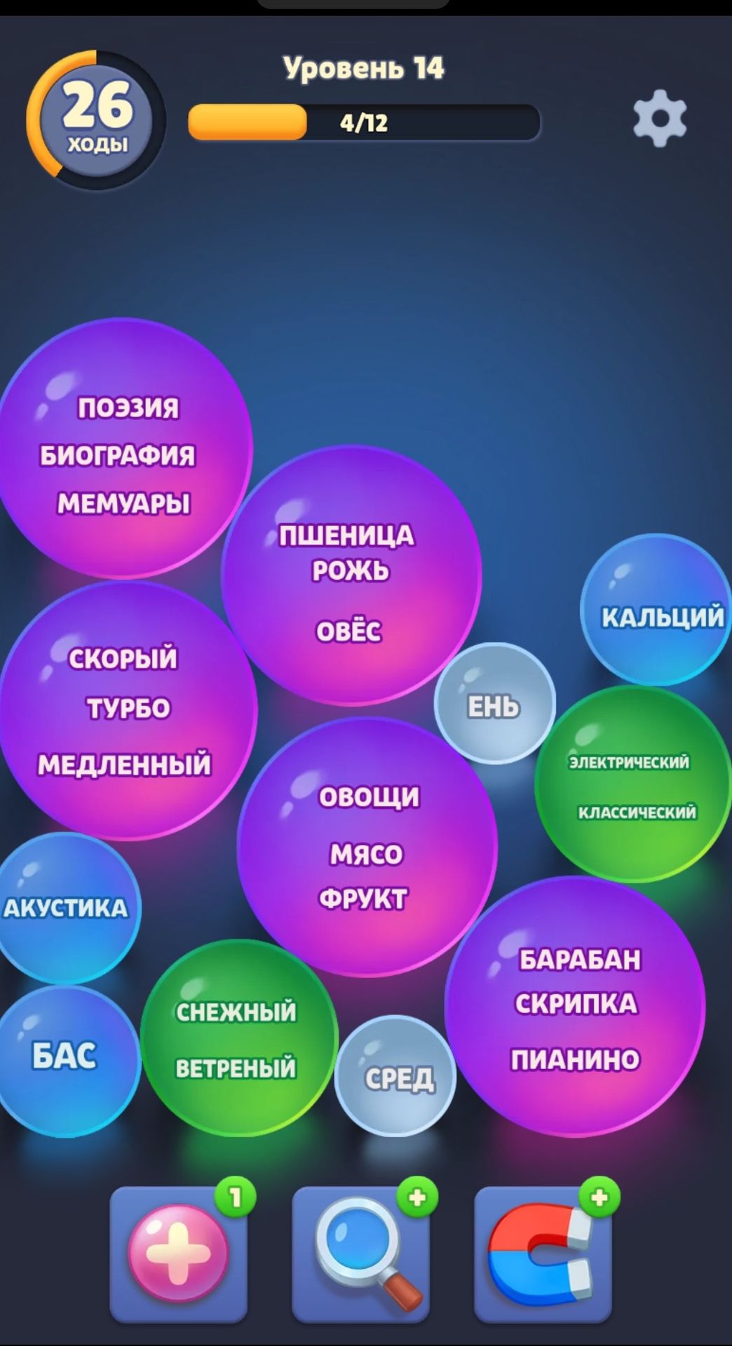 Фото задания: Сопоставьте группы слов на игровых шарах по общему признаку.