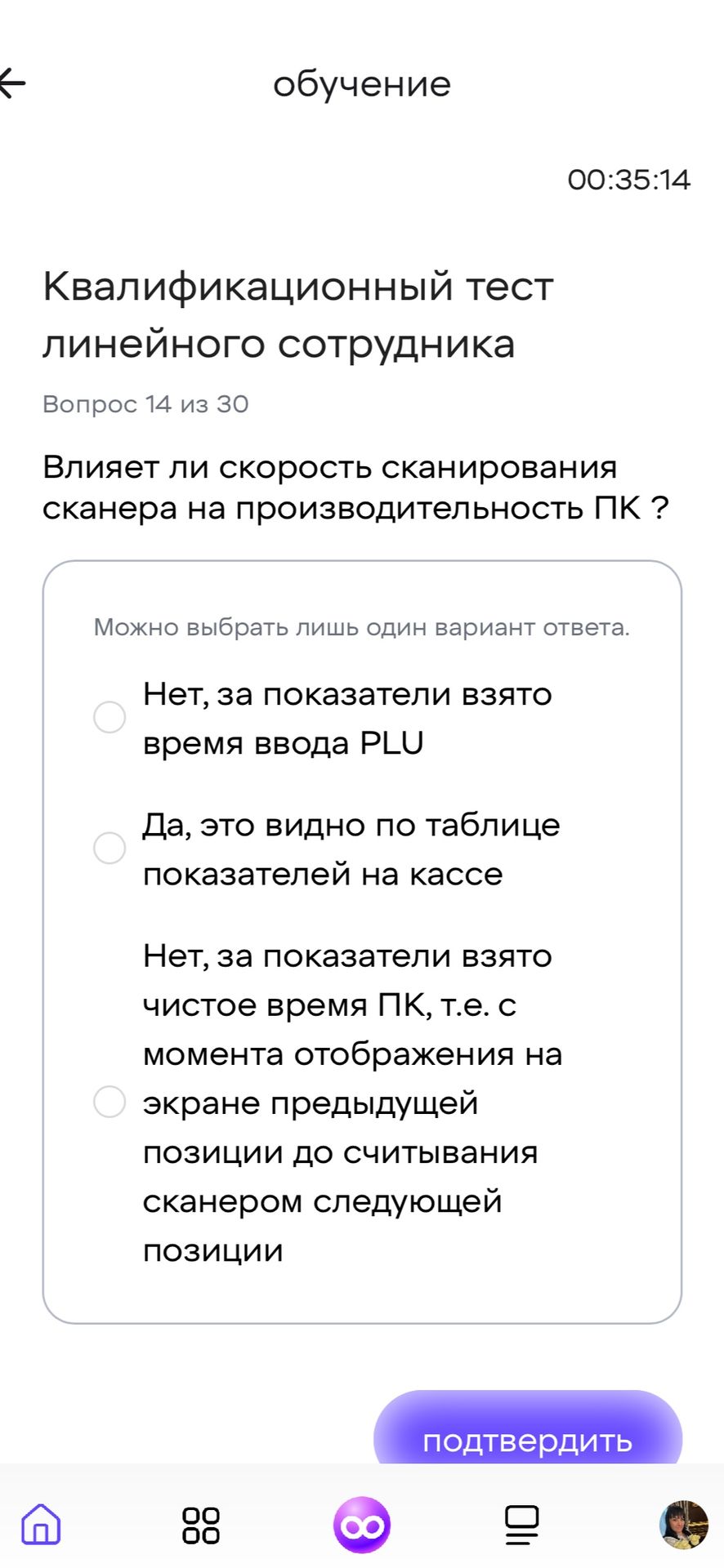 Фото задания: Влияет ли скорость сканирования сканера на производительность ПК? Варианты ответа: 1) Нет, за показатели взято время ввода…