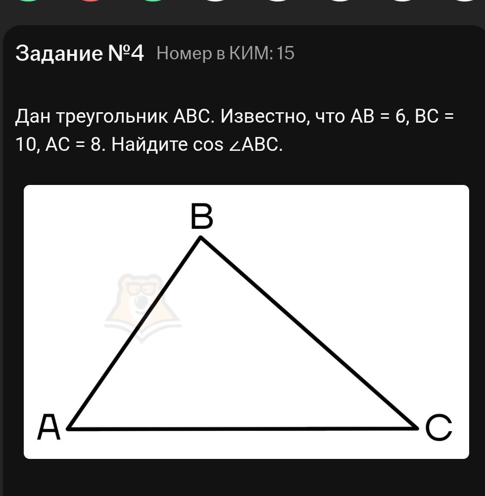 Фото задания: Дан треугольник ABC. Известно, что AB = 6, BC = 10, AC = 8. Найдите cos ∠ABC.