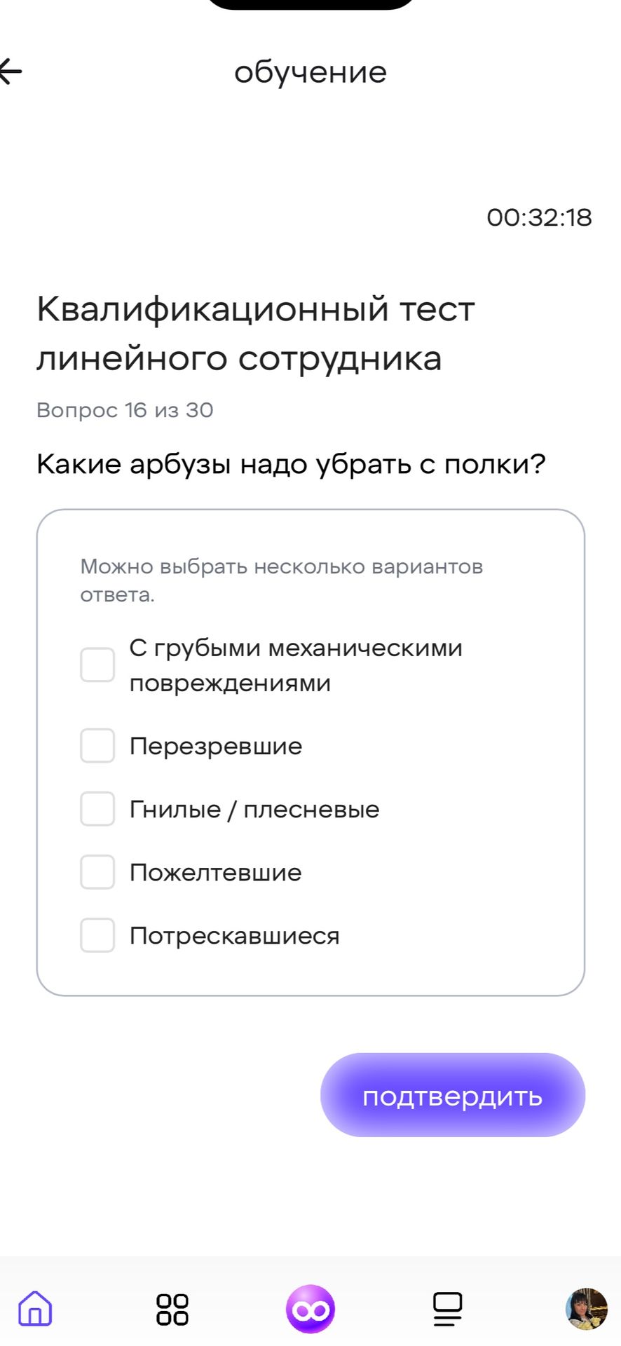 Фото задания: Какие арбузы надо убрать с полки? Можно выбрать несколько вариантов ответа: 1) С грубыми механическими повреждениями; 2)…