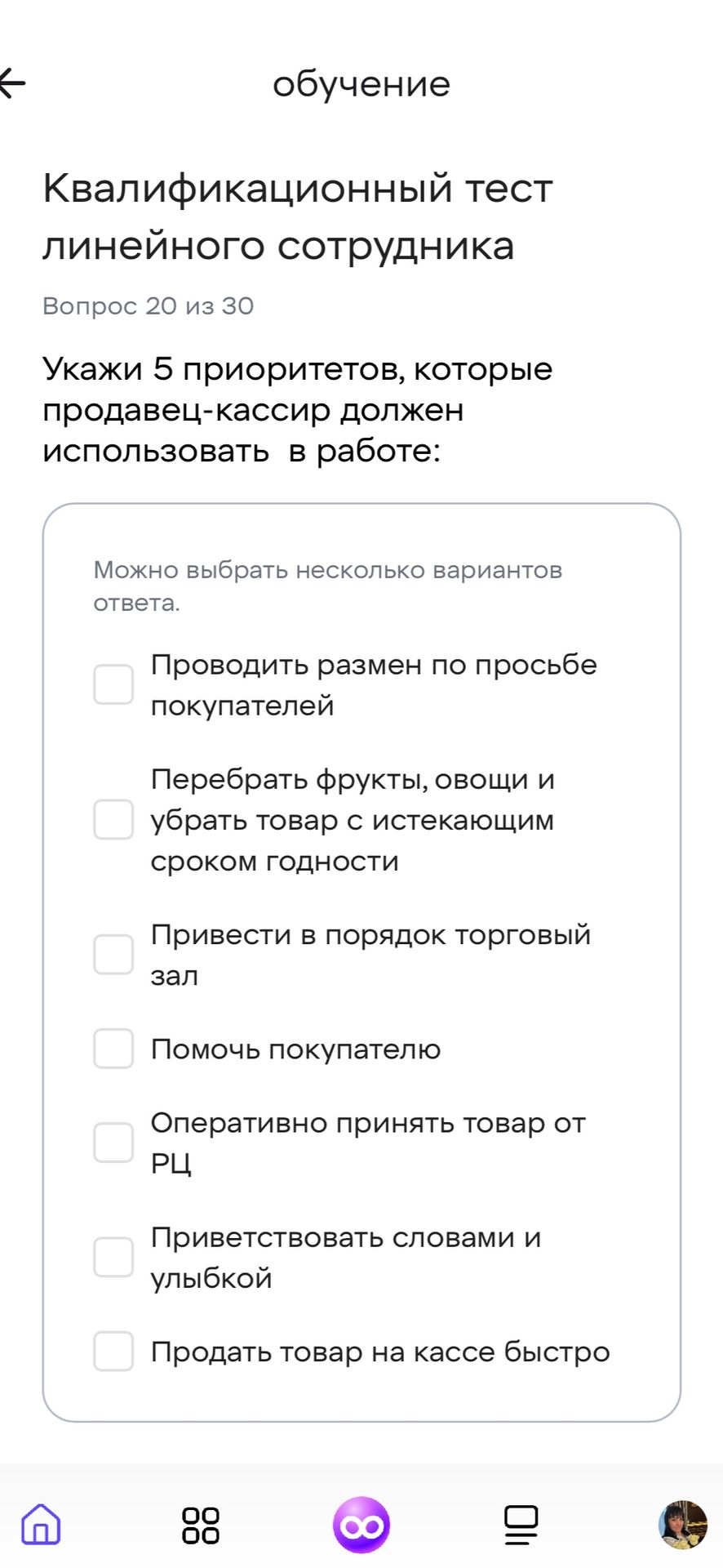 Фото задания: Укажи 5 приоритетов, которые продавец-кассир должен использовать в работе: 1) Проводить размен по просьбе покупателей; 2)…