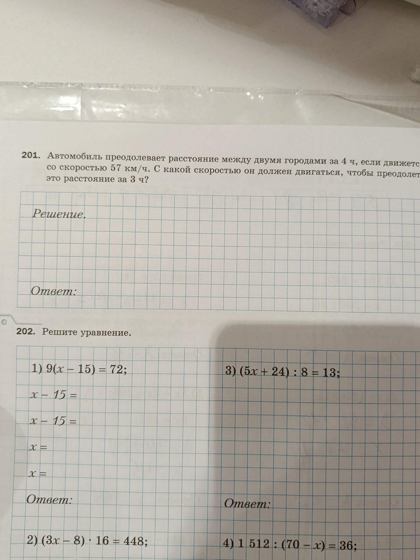 Фото задания: Решите уравнение: 1) \(9(x-15)=72\); 2) \((3x-8)\cdot16=448\); 3) \((5x+24):8=13\); 4) \(1512:(70-x)=36\).