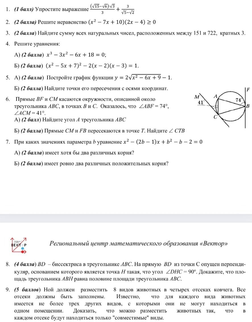 Фото задания: 2. Решите неравенство \((x^2-7x+10)(2x-4)\ge 0\).