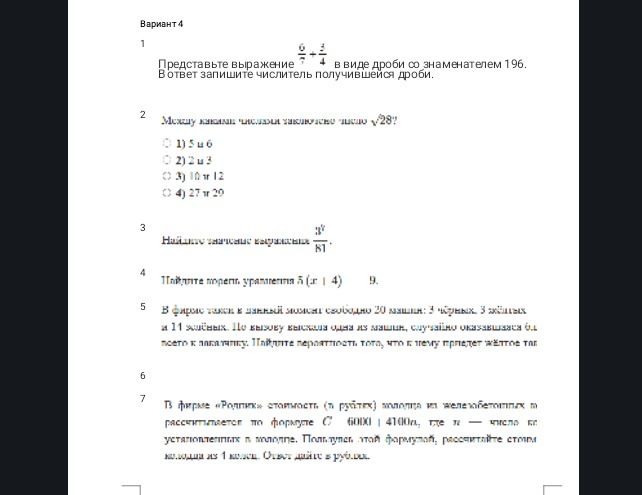 Фото задания: 4. Подберите корень уравнения \(5(x-1)=4\).