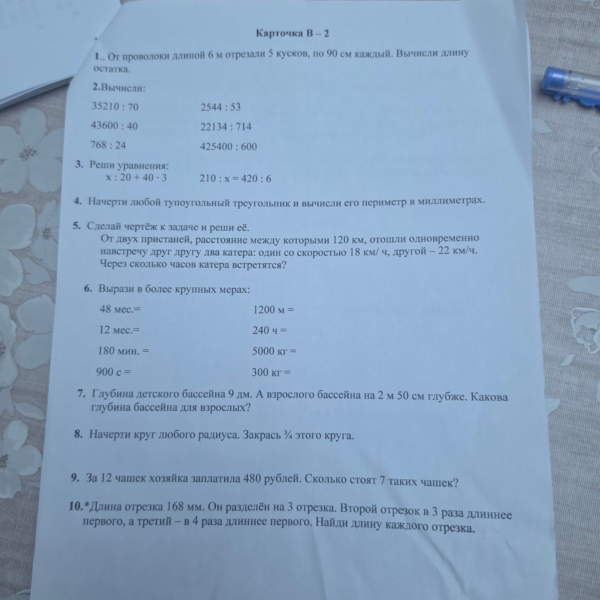 Фото задания: Начерти круг любого радиуса. Закрась 3/4 этого круга.