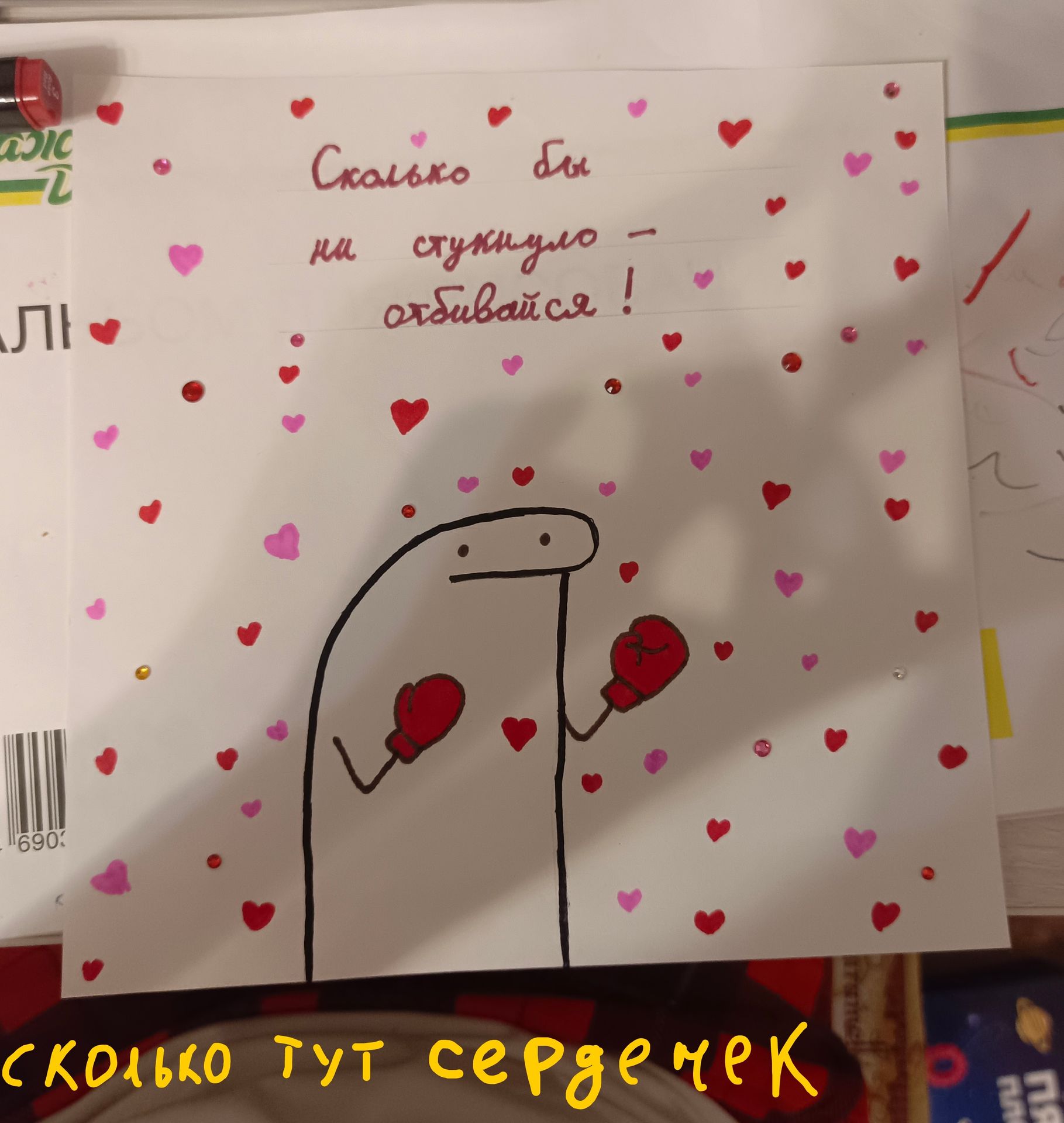 Фото задания: Что написано на открытке?