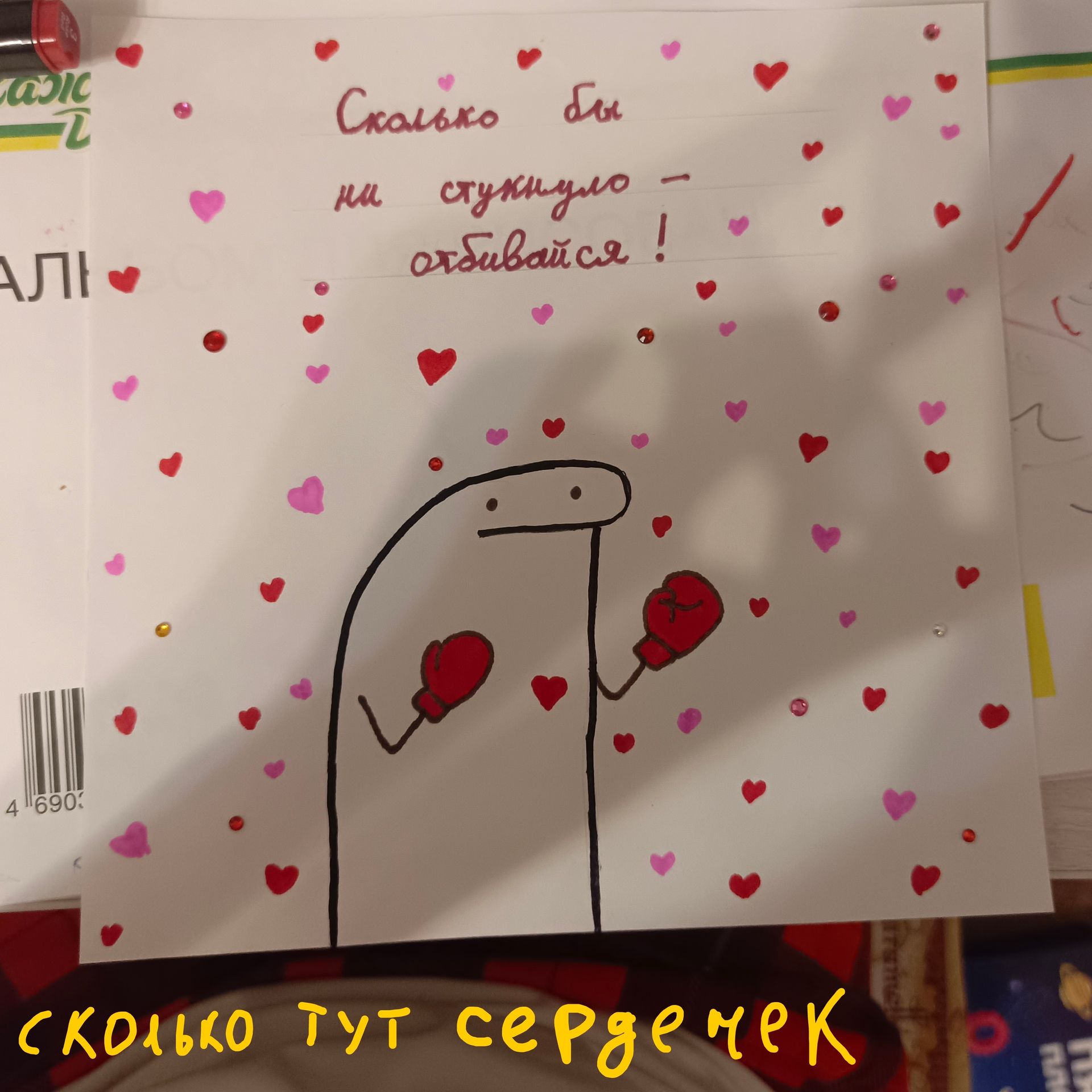 Фото задания: Сколько тут сердечек?