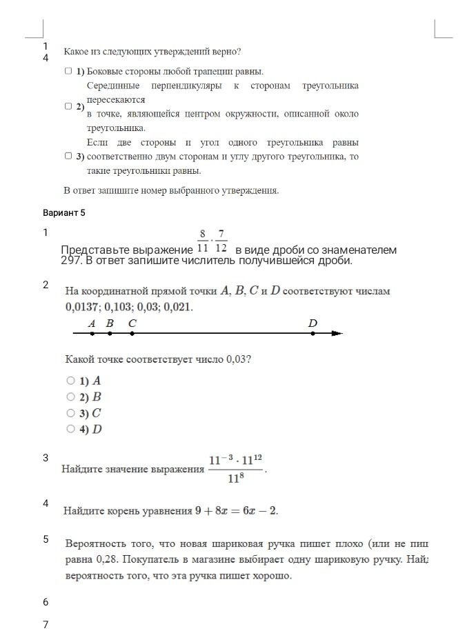 Фото задания: Найдите значение выражения \(\frac{11^{-3}\cdot11^{12}}{11^8}\).