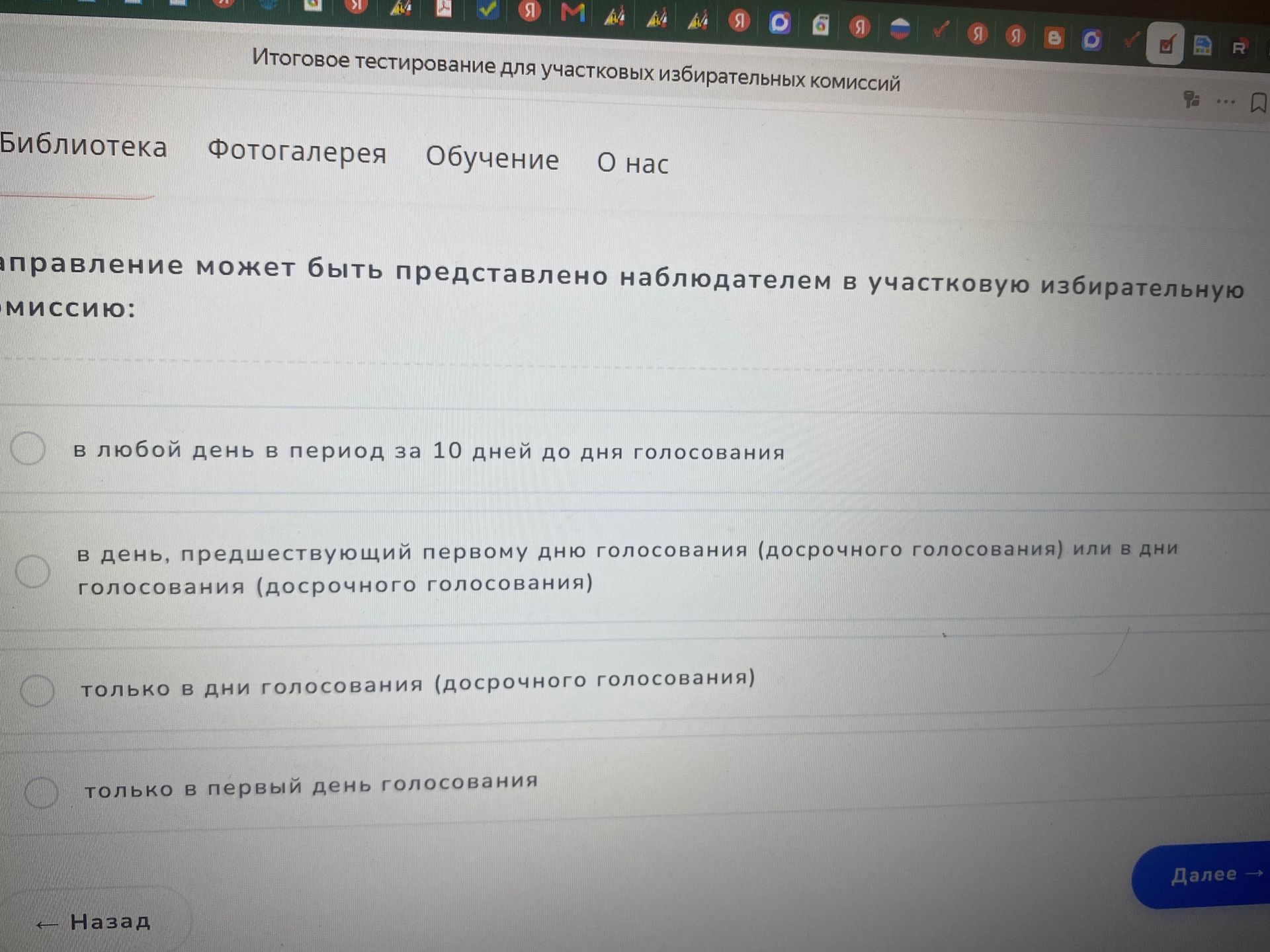 Фото задания: Каким образом направление может быть представлено наблюдателем в участковую избирательную комиссию: а) в любой день в…