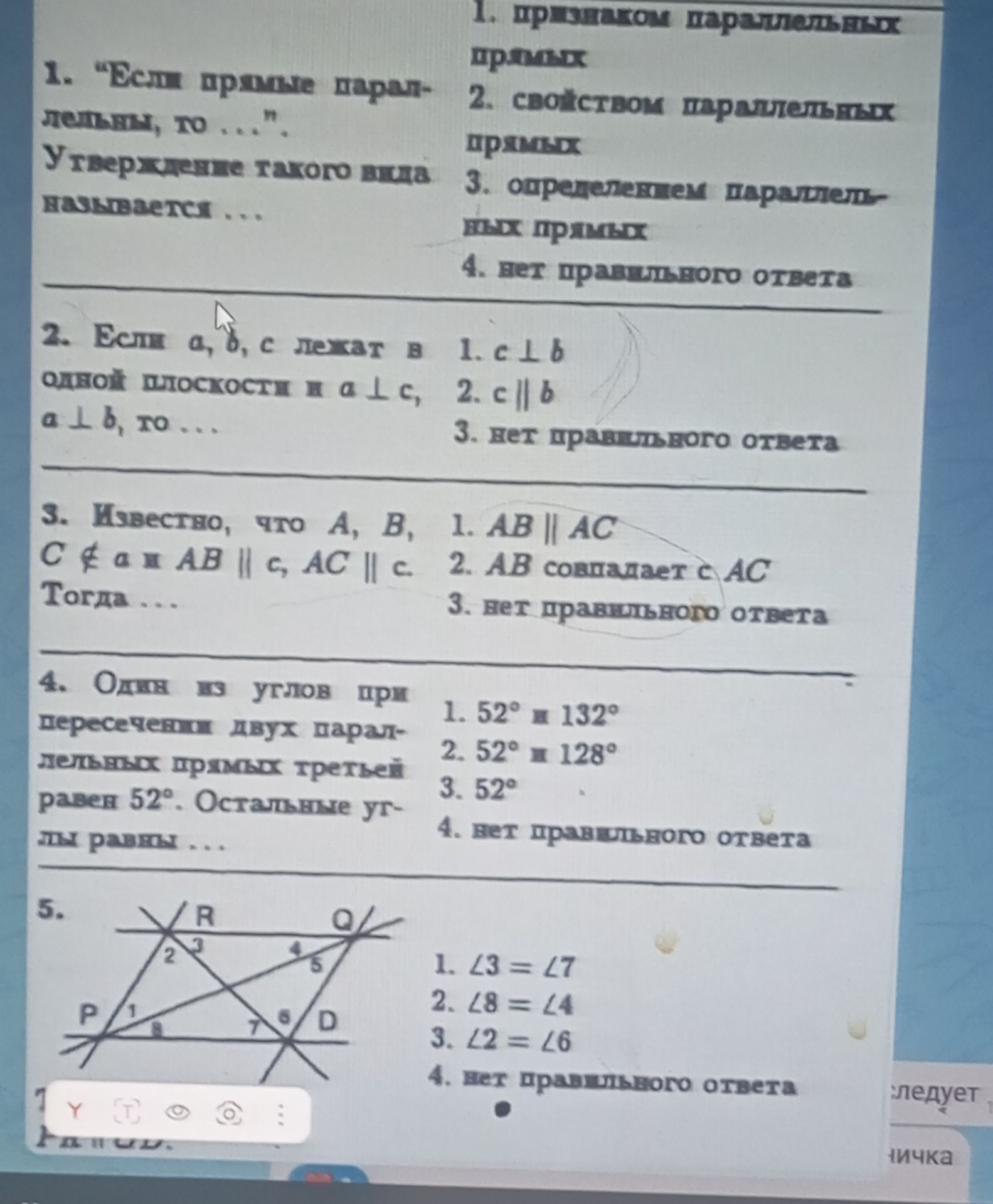 Фото задания: 5. По рисунку с параллельными прямыми определить, какое утверждение верно: 1) ∠3 = ∠7; 2) ∠8 = ∠4; 3) ∠2 = ∠6; 4) нет…