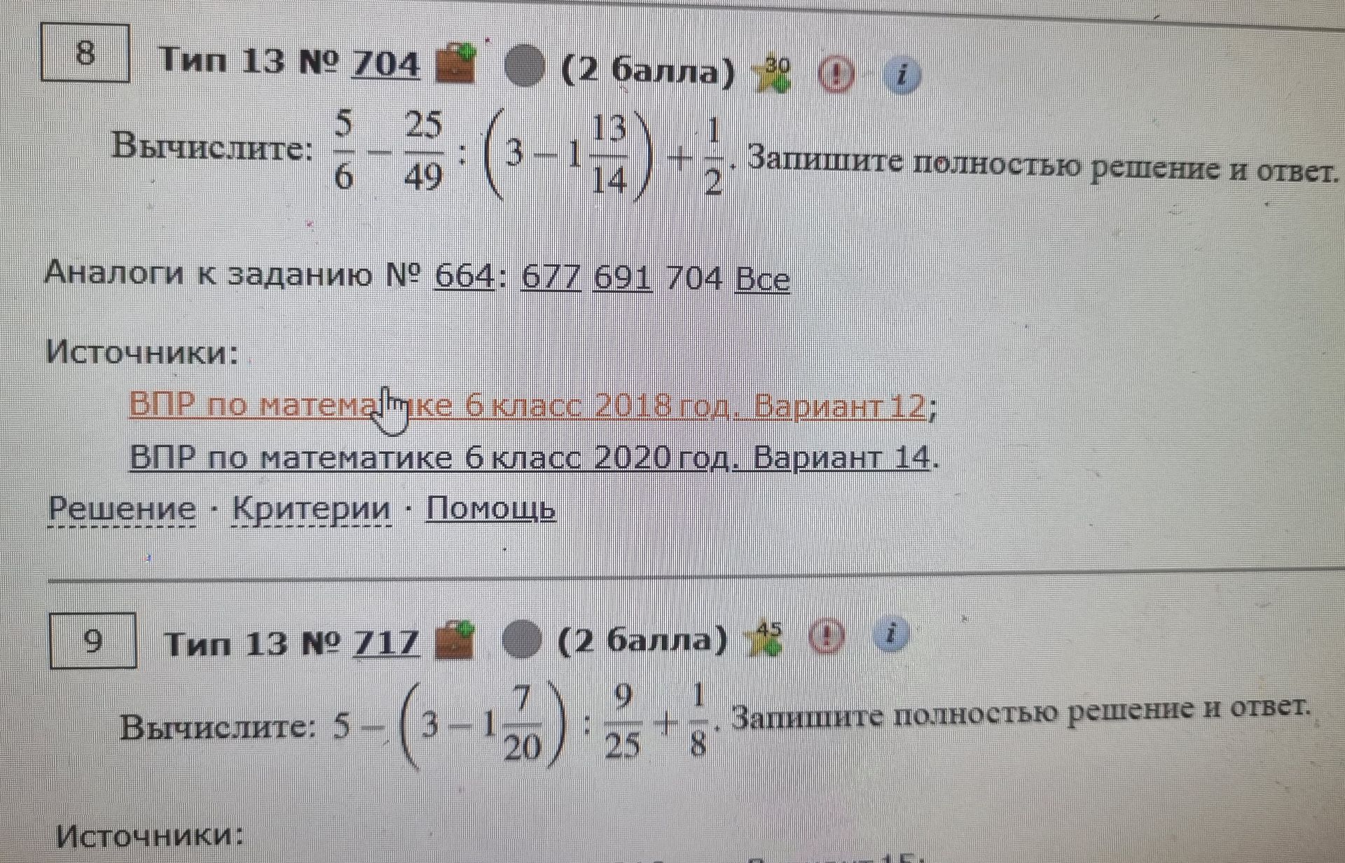 Фото задания: Вычислите: \(5-\left(3-1\frac{7}{20}\right):\frac{9}{25}+\frac{1}{8}\). Запишите полностью решение и ответ.