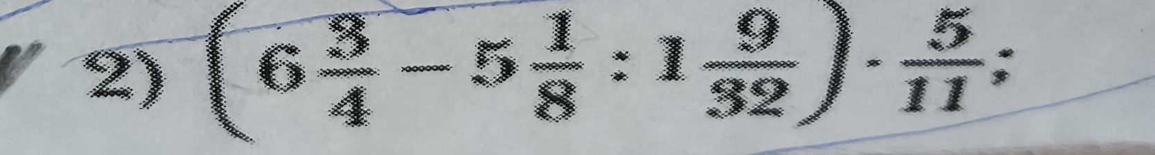 Фото задания: Вычислите: \(\left(6\frac{3}{4}-5\frac{1}{8}:1\frac{9}{32}\right)\cdot\frac{5}{11}\).