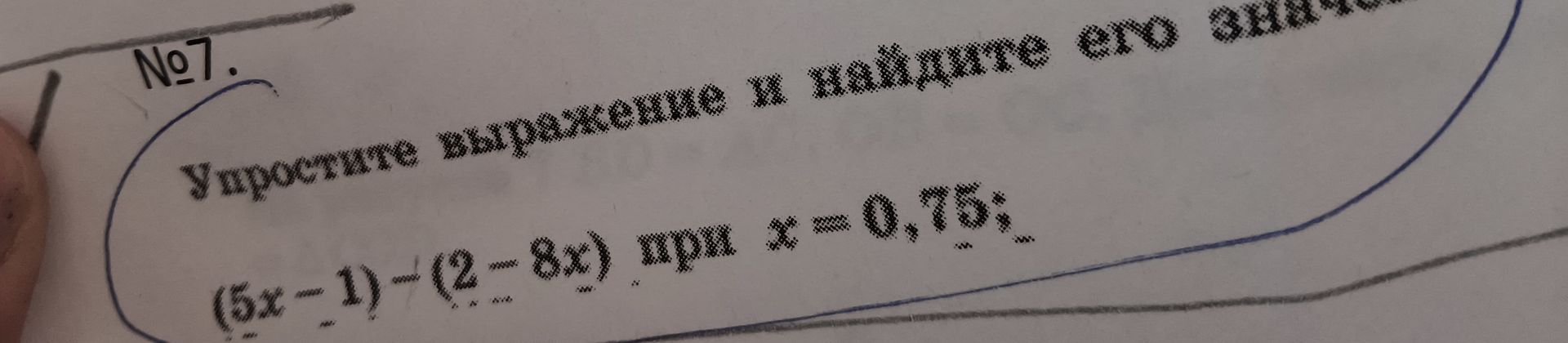 Фото задания: Упростите выражение и найдите его значение при x = 0,75: (6x − 1) − (2 − 8x).