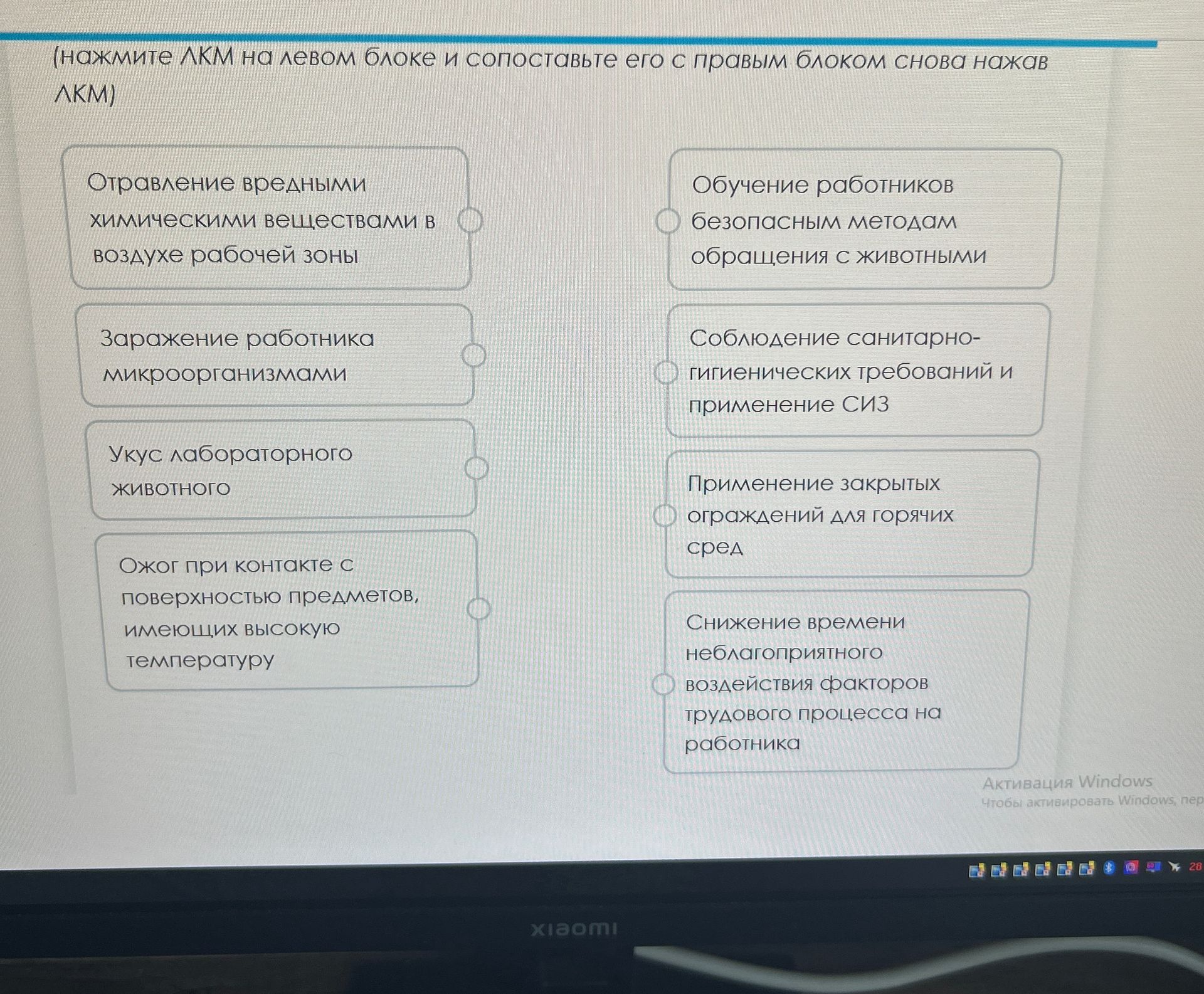 Фото задания: Сопоставьте вредные и опасные производственные факторы с соответствующими мерами профилактики: 1) Отравление вредными…