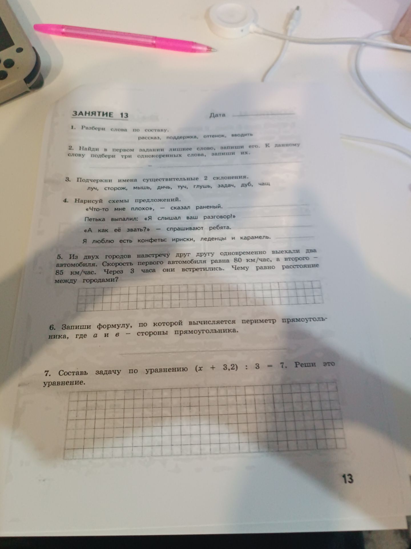 Фото задания: Задание 7. Составить задачу по уравнению \((x+3,2):3=7\). Решить это уравнение.