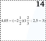 Фото задания: Вычислите: 4,05 − \(−\frac{1}{2}\)^2\(1\frac{2}{3} : 2,5 − 3\).