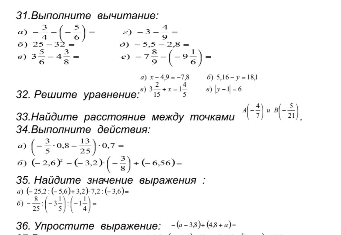 Фото задания: 36. Упростите выражение: −(a − 3,8) + (4,8 + a).