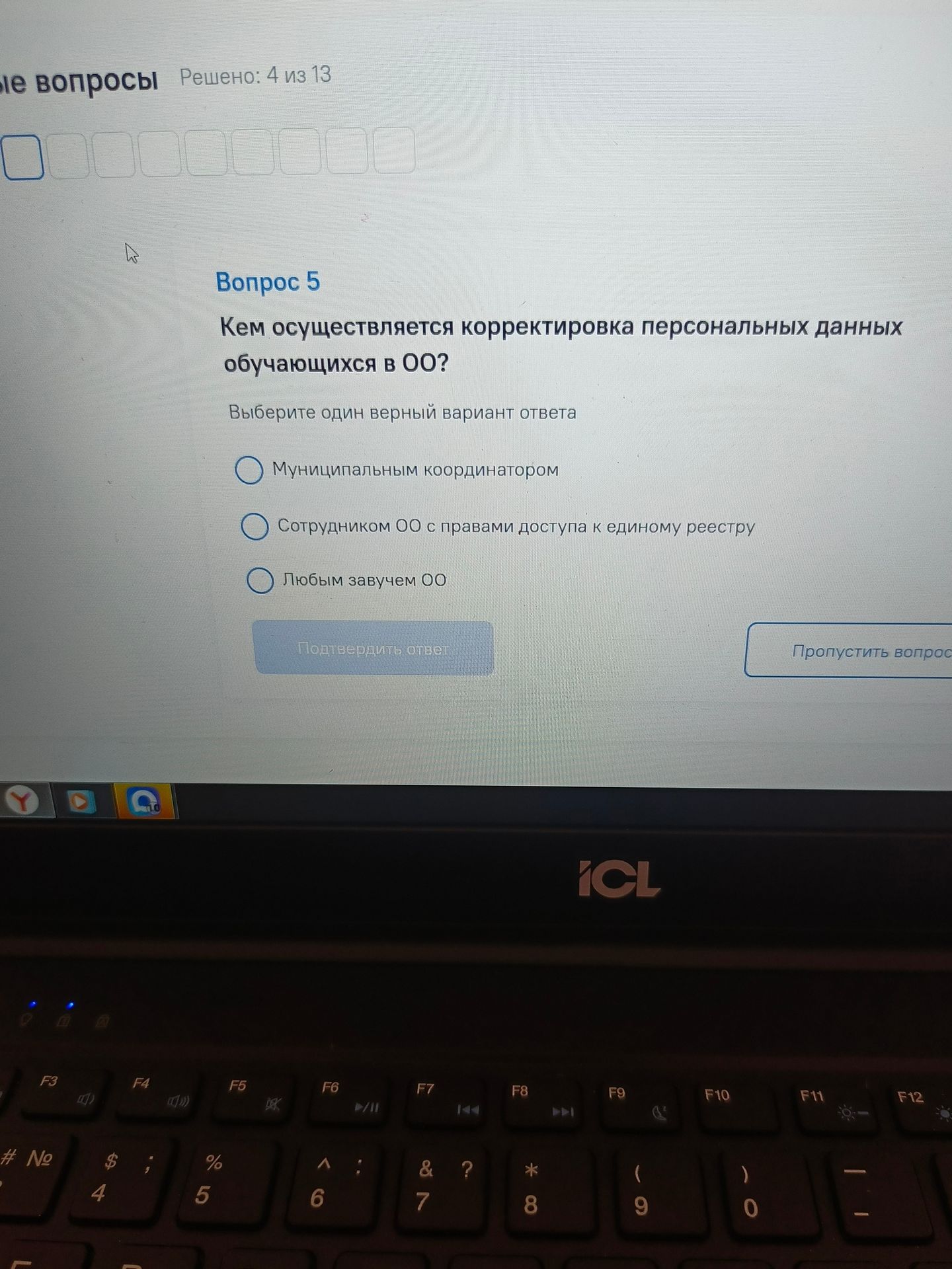 Фото задания: Кем осуществляется корректировка персональных данных обучающихся в ОО? Варианты: муниципальным координатором; сотрудником…