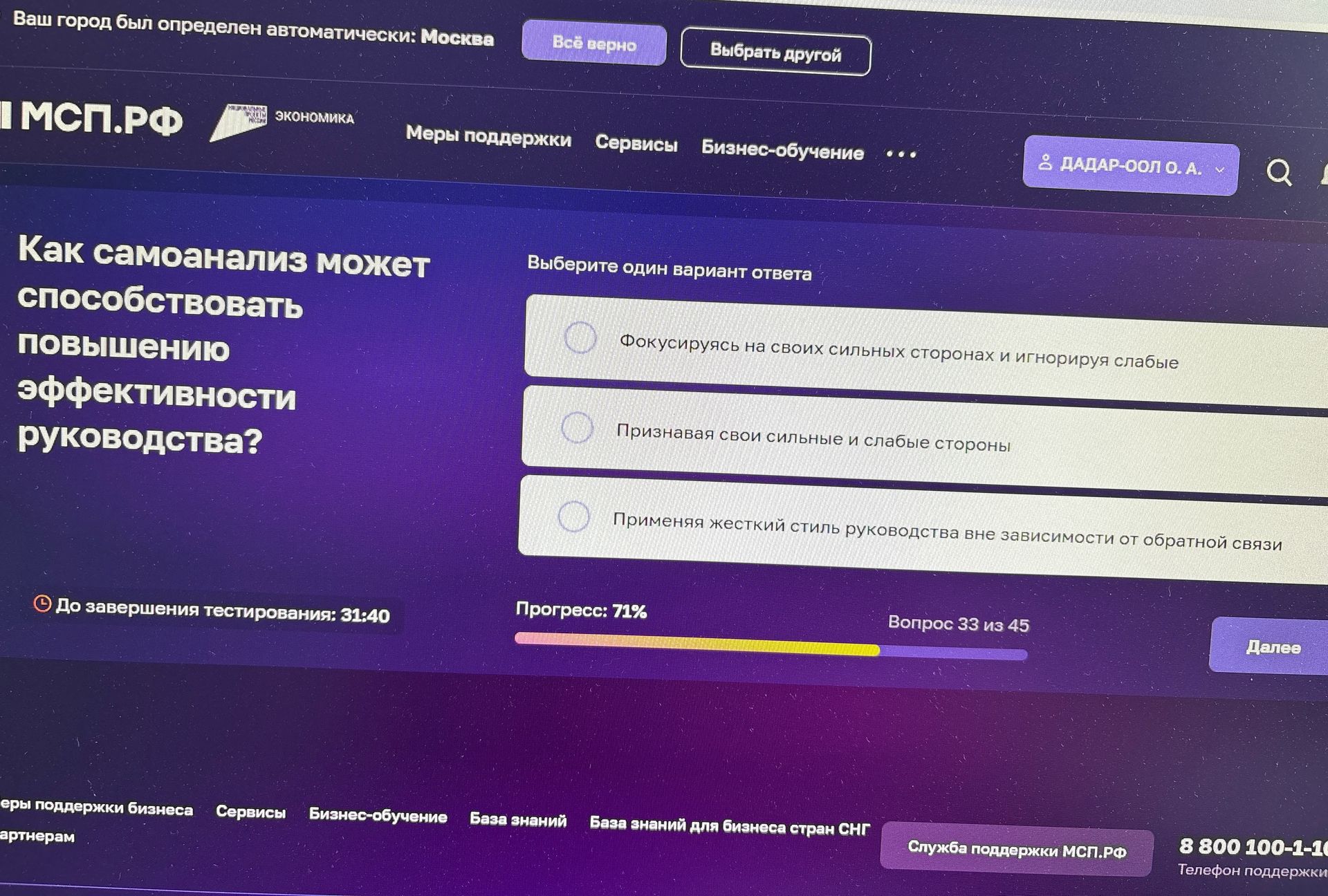 Фото задания: Как самоанализ может способствовать повышению эффективности руководства? Выберите один вариант ответа: 1) Фокусируясь на…