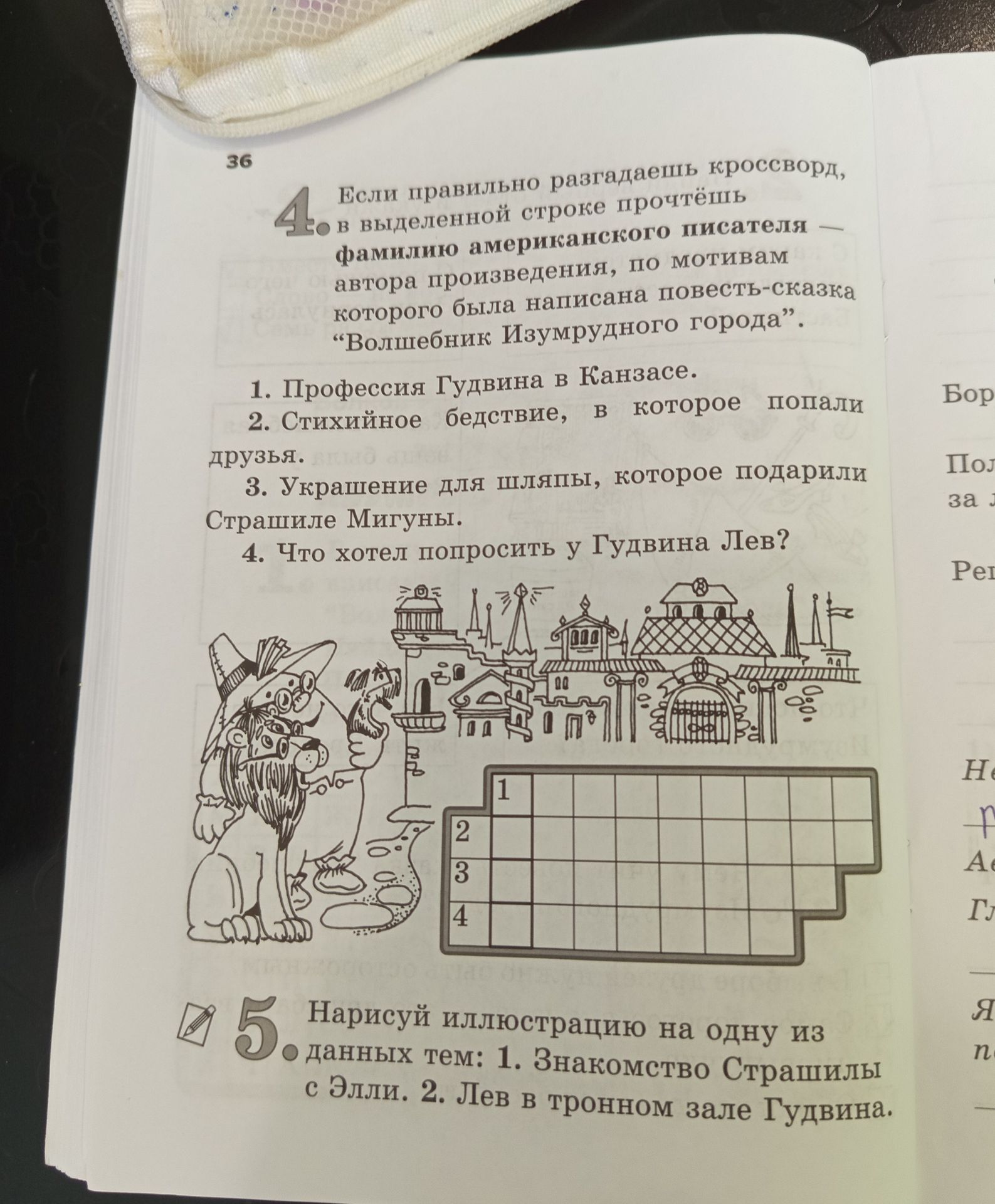 Фото задания: Если правильно разгадаешь кроссворд, в выделенной строке прочтёшь фамилию американского писателя — автора произведения, по…