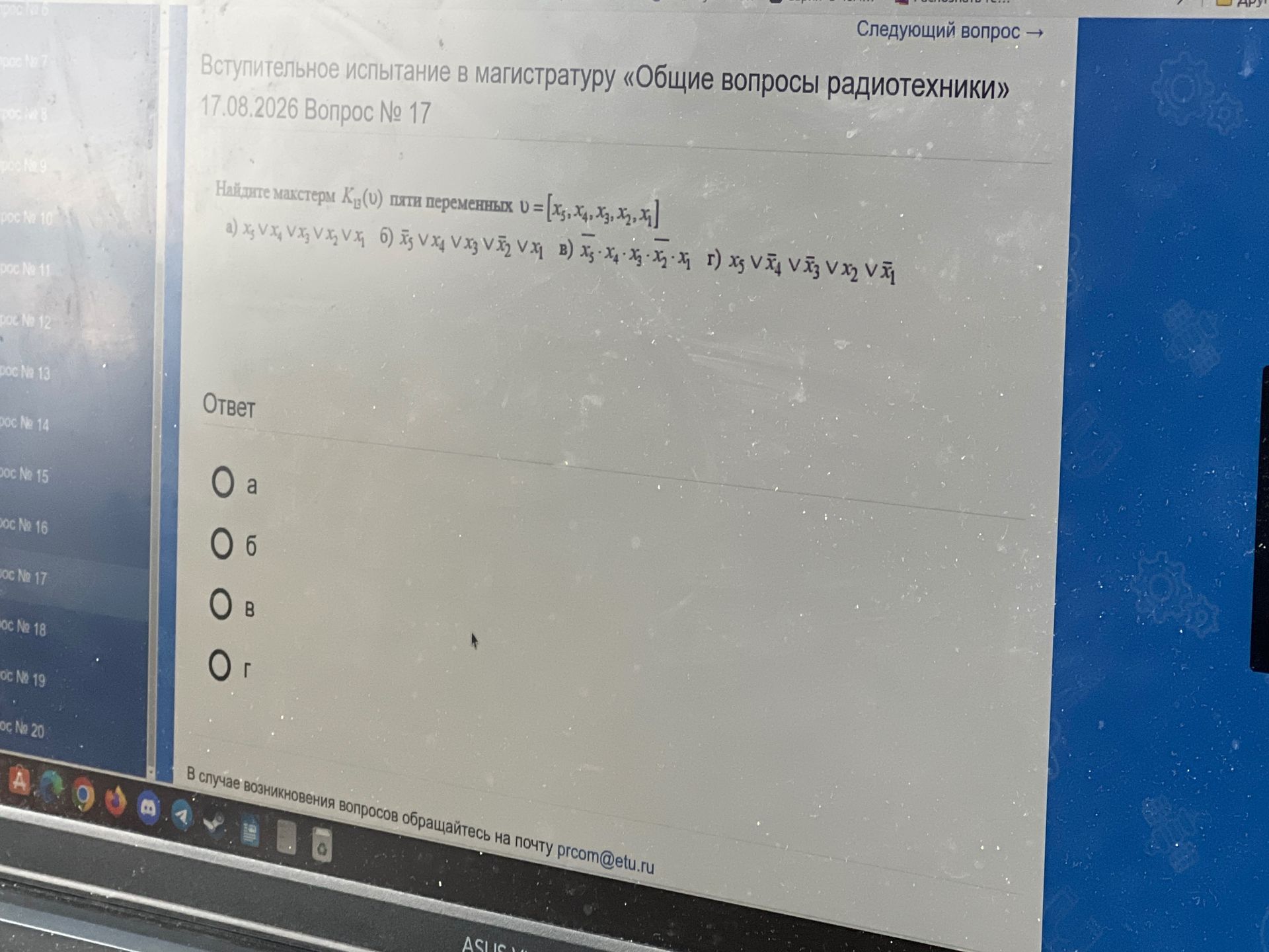 Фото задания: Найдите макстерм \(K_{Э}(v)\) пяти переменных \(v=[x_5,x_4,x_3,x_2,x_1]\): а) \(x_5\vee x_4\vee x_3\vee x_2\vee x_1\); б)…