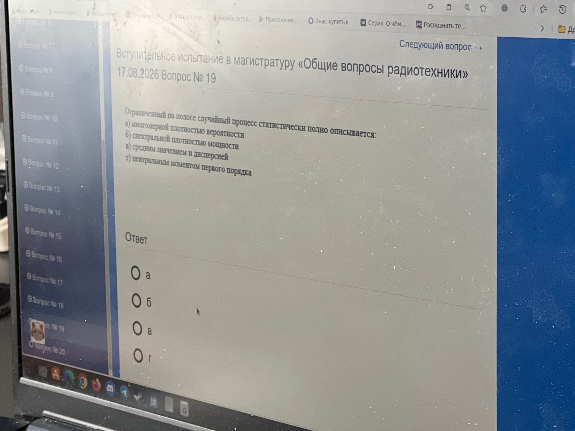 Фото задания: Ограниченный по полосе случайный процесс статистически полно описывается: а) многомерной плотностью вероятности; б)…