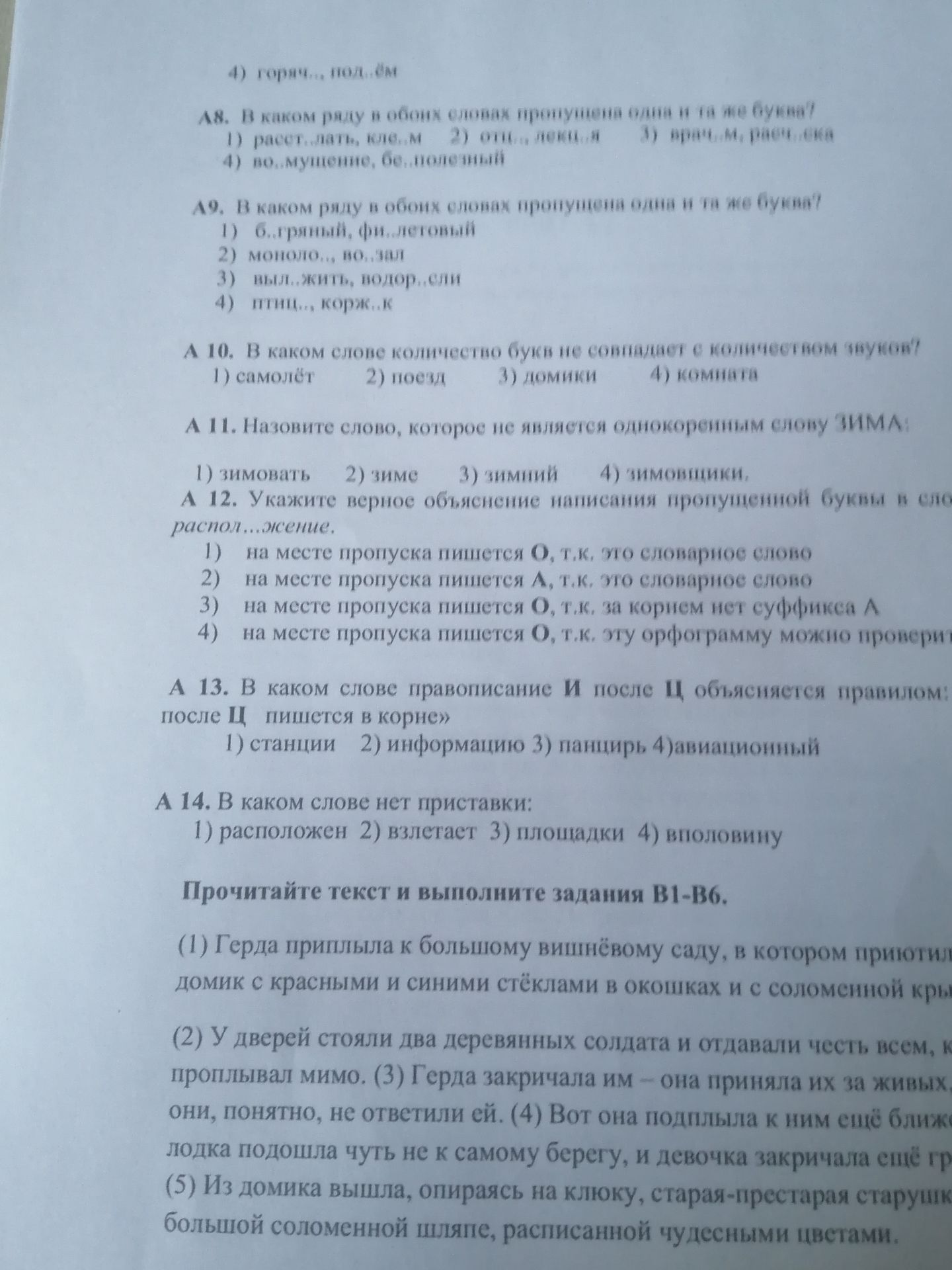 Фото задания: A14. В каком слове нет приставки: 1) расположен 2) взлетает 3) площадки 4) вполголоса