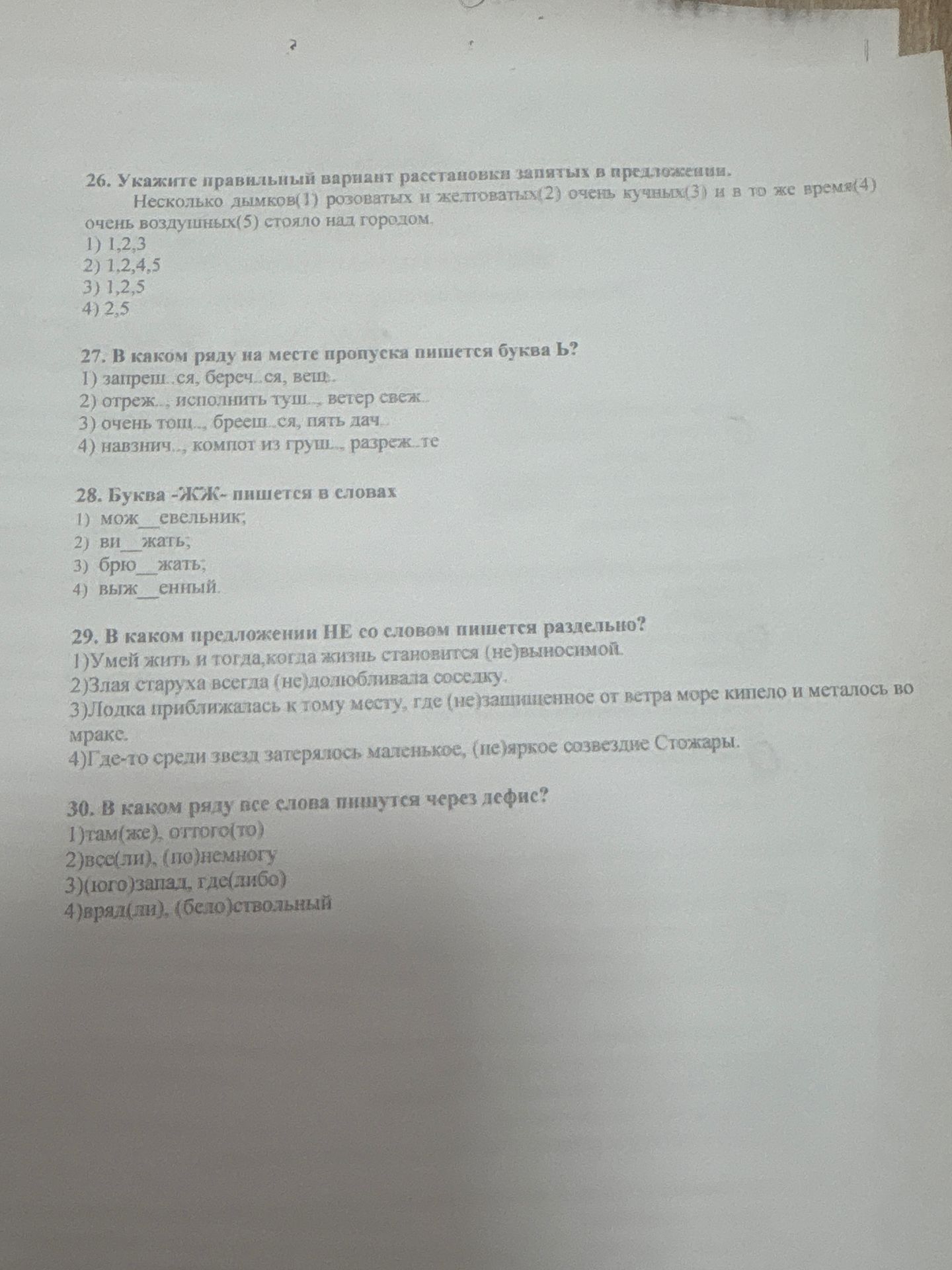 Фото задания: 28. Буква «ж» пишется в словах: 1) мож...евельник; 2) ви...жать; 3) брю...жать; 4) выж...енный.