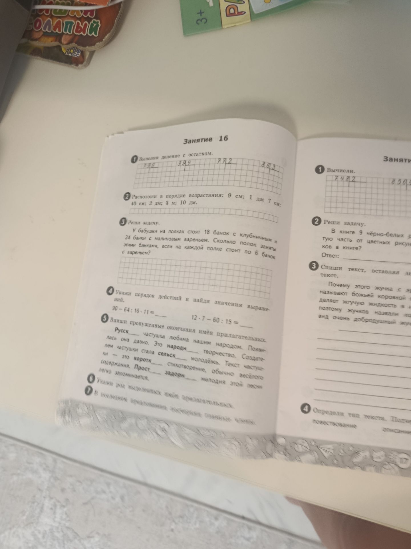 Фото задания: Вставь пропущенные окончания имён прилагательных: Русск___ частушка любима нашим народом. Посвящена она давн___ творчеству.…