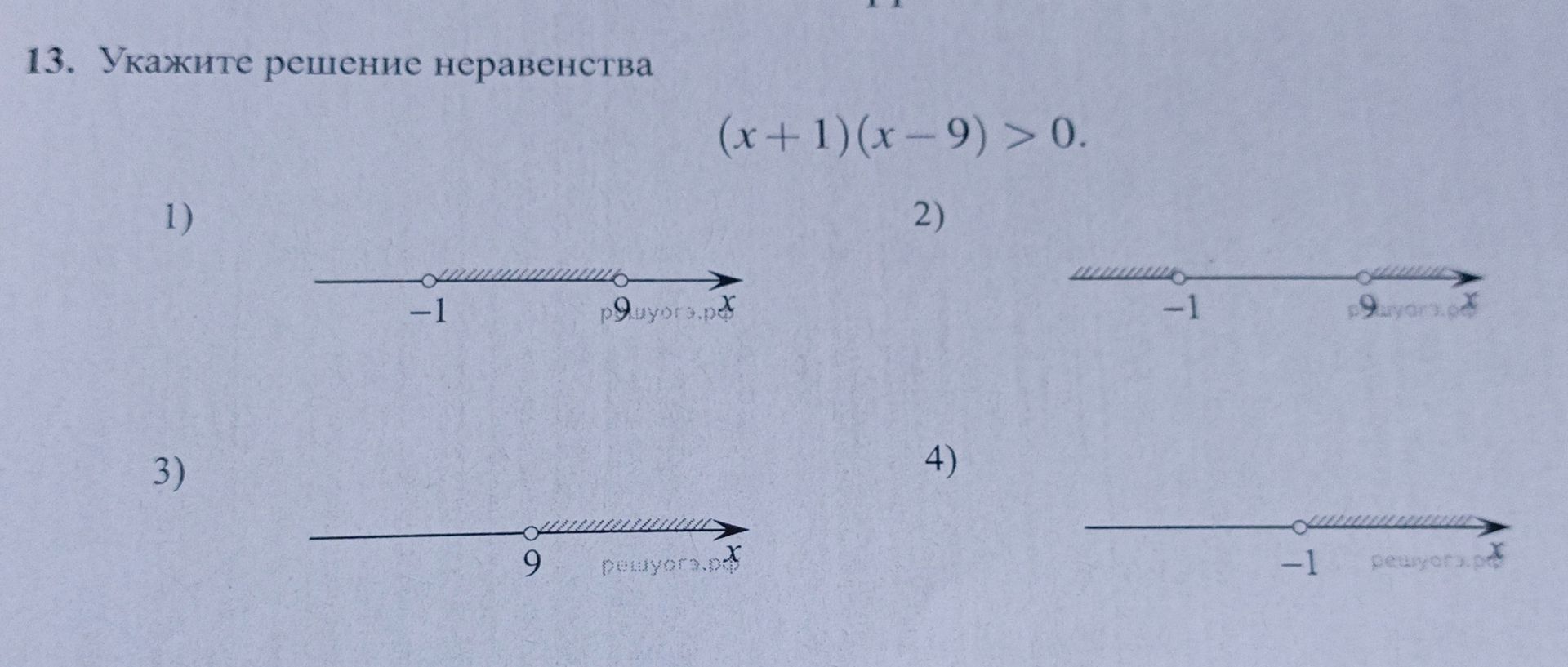 Фото задания: Укажите решение неравенства \((x+1)(x-9)>0\). Варианты: 1) заштрихован отрезок между −1 и 9; 2) заштрихованы лучи слева от −1…