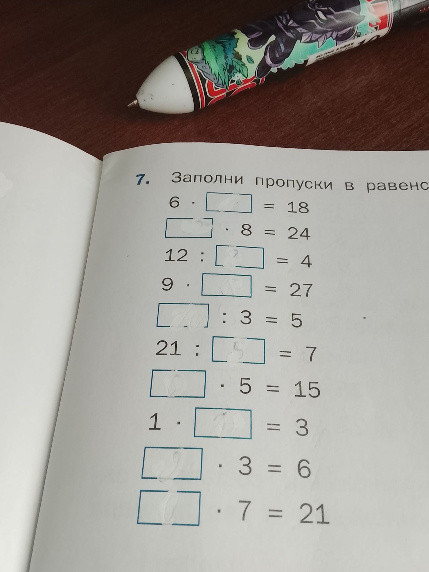 Фото задания: Заполни пропуски в равенствах: 6 · □ = 18; □ · 8 = 24; 12 : □ = 4; 9 · □ = 27; □ : 3 = 5; 21 : □ = 7; □ · 5 = 15; 1 · □ =…