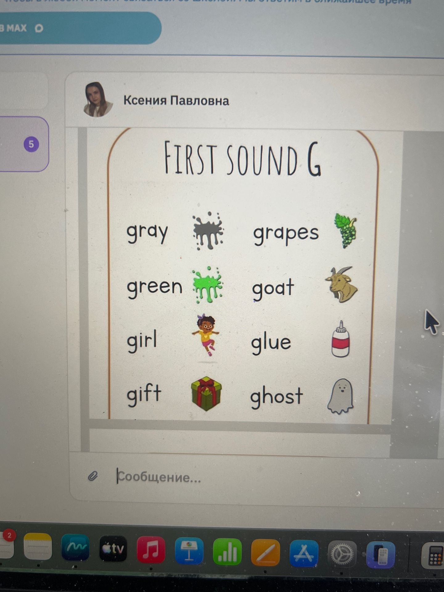 Фото задания: First sound G: сопоставьте слова gray, green, girl, gift, grapes, goat, glue, ghost с изображениями.