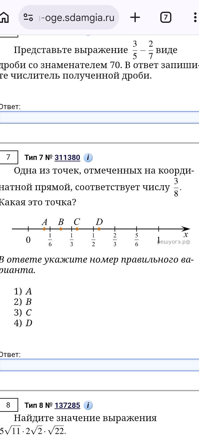Фото задания: Найдите значение выражения \(5\sqrt{11}\cdot2\sqrt{2}\cdot\sqrt{22}\).