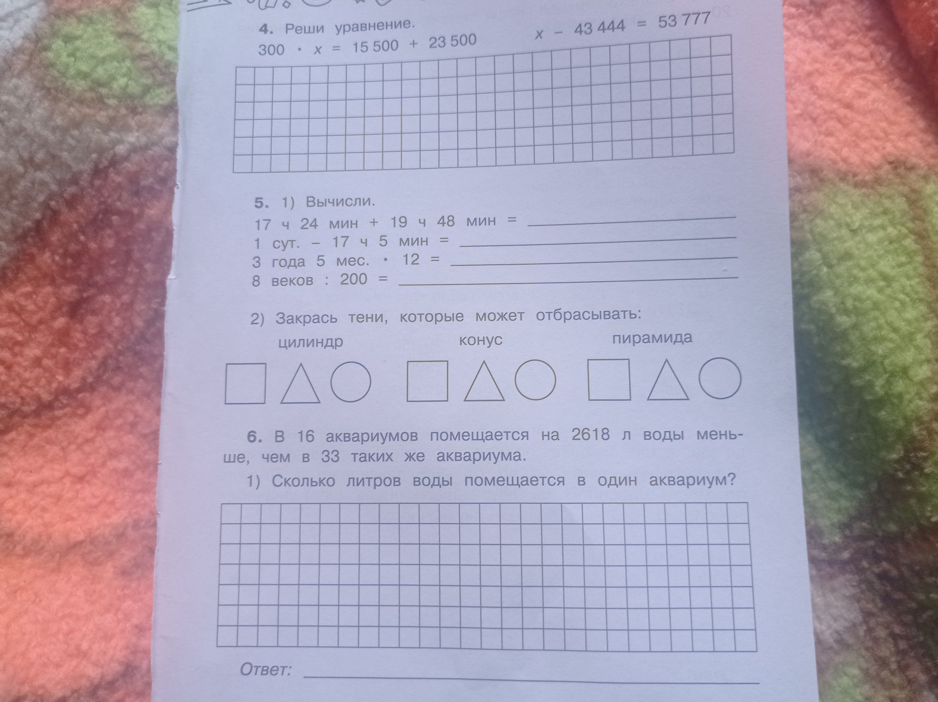 Фото задания: 4. Реши уравнения: а) 300 · x = 15 500 + 23 500; б) x − 43 444 = 53 777.