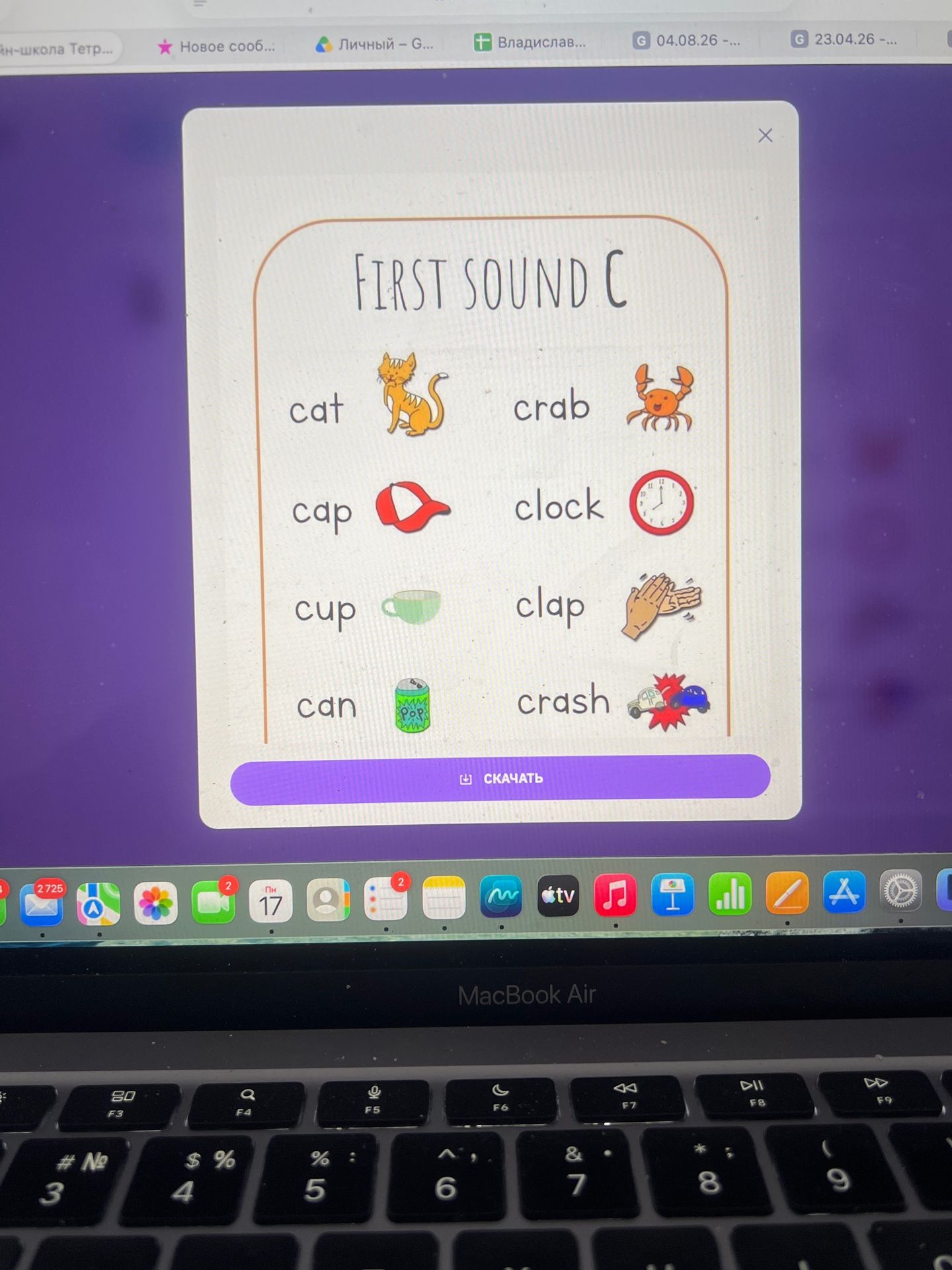 Фото задания: First Sound C: определить первый звук в словах cat, crab, cap, clock, cup, clap, can, crash.