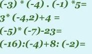 Фото задания: Вычислите: а) (-3) · (-4) · (-1) · 5; б) 3 · (-4,2) + 4; в) (-5) · (-7) - 23; г) (-16) : (-4) + 8 · (-2).