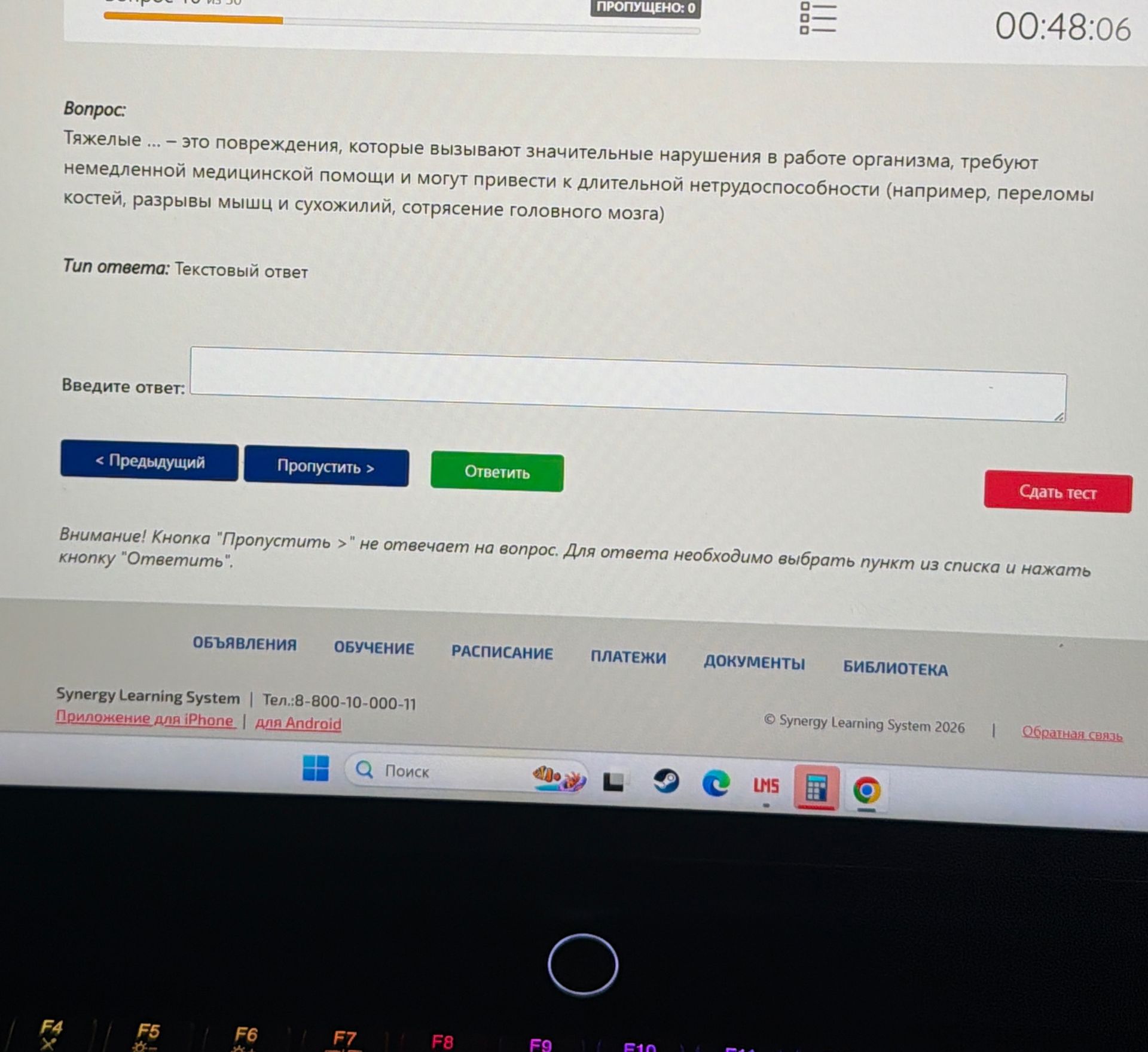 Фото задания: Тяжёлые ... — это повреждения, которые вызывают значительные нарушения в работе организма, требуют немедленной медицинской…