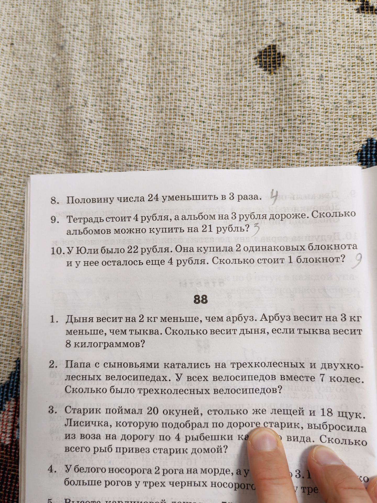 Фото задания: 8. Половину числа 24 уменьшить в 3 раза.