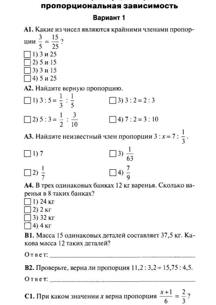 Фото задания: B2. Проверьте, верна ли пропорция 11,2:3,2 = 15,75:4,5.