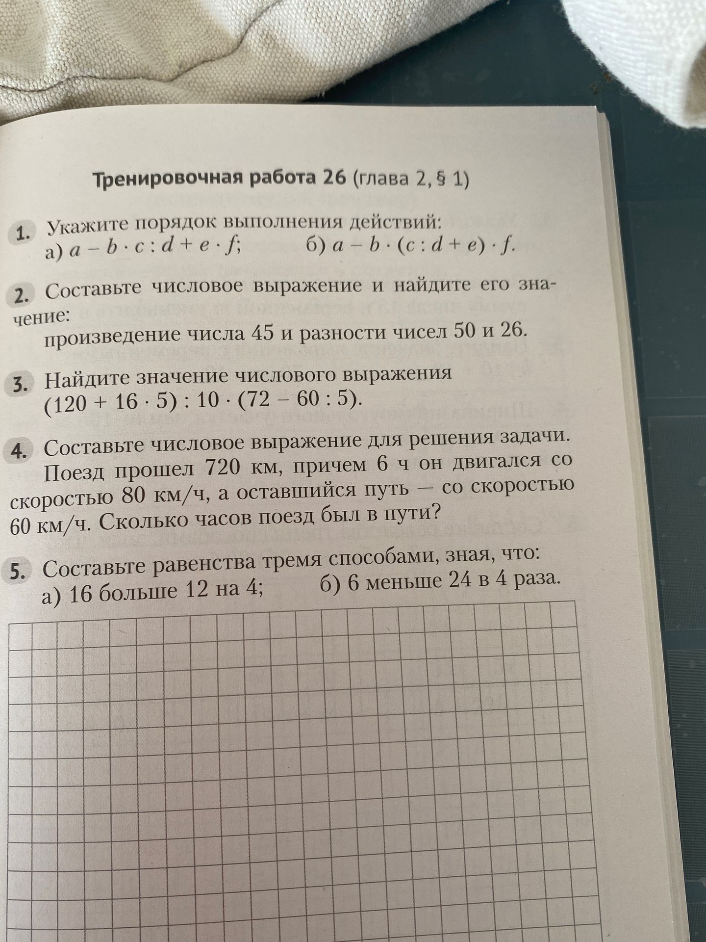 Фото задания: Найдите значение числового выражения: (120 + 16 · 5) : 10 · (72 − 60 : 5).