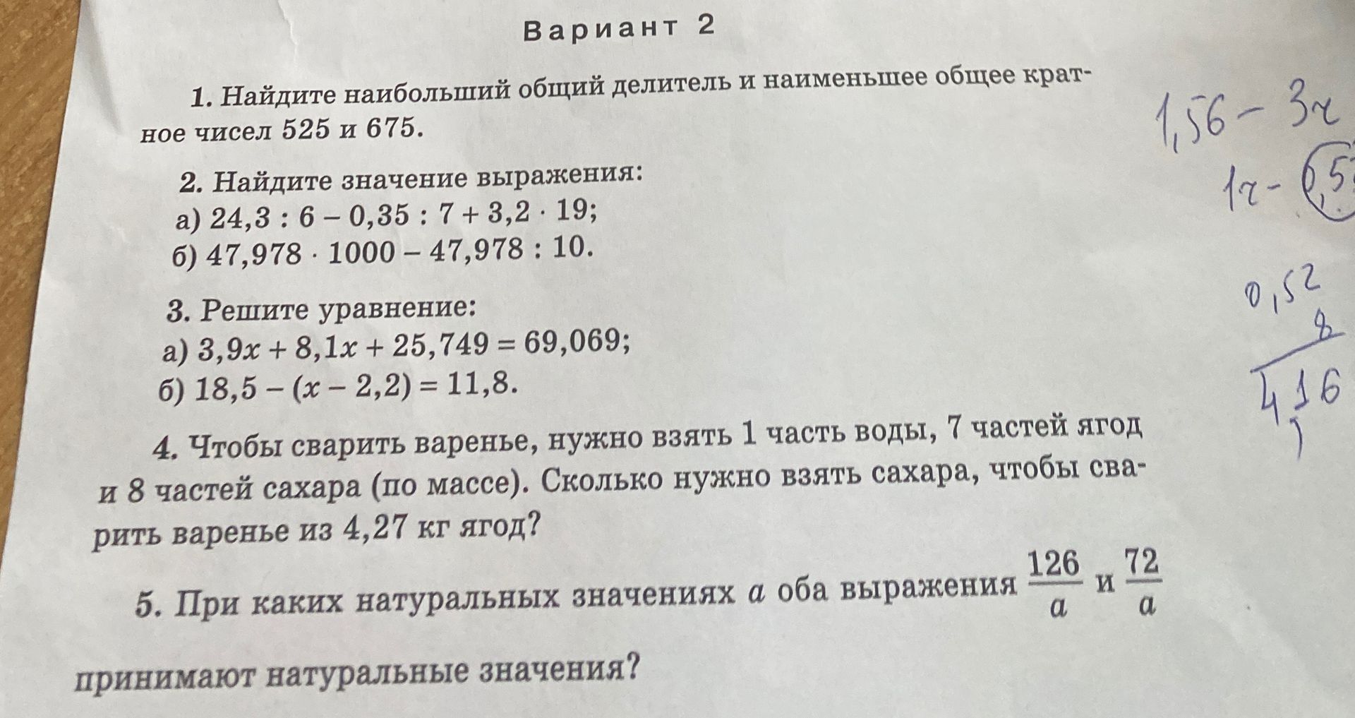 Фото задания: 5. При каких натуральных значениях a оба выражения \(\frac{126}{a}\) и \(\frac{72}{a}\) принимают натуральные значения?